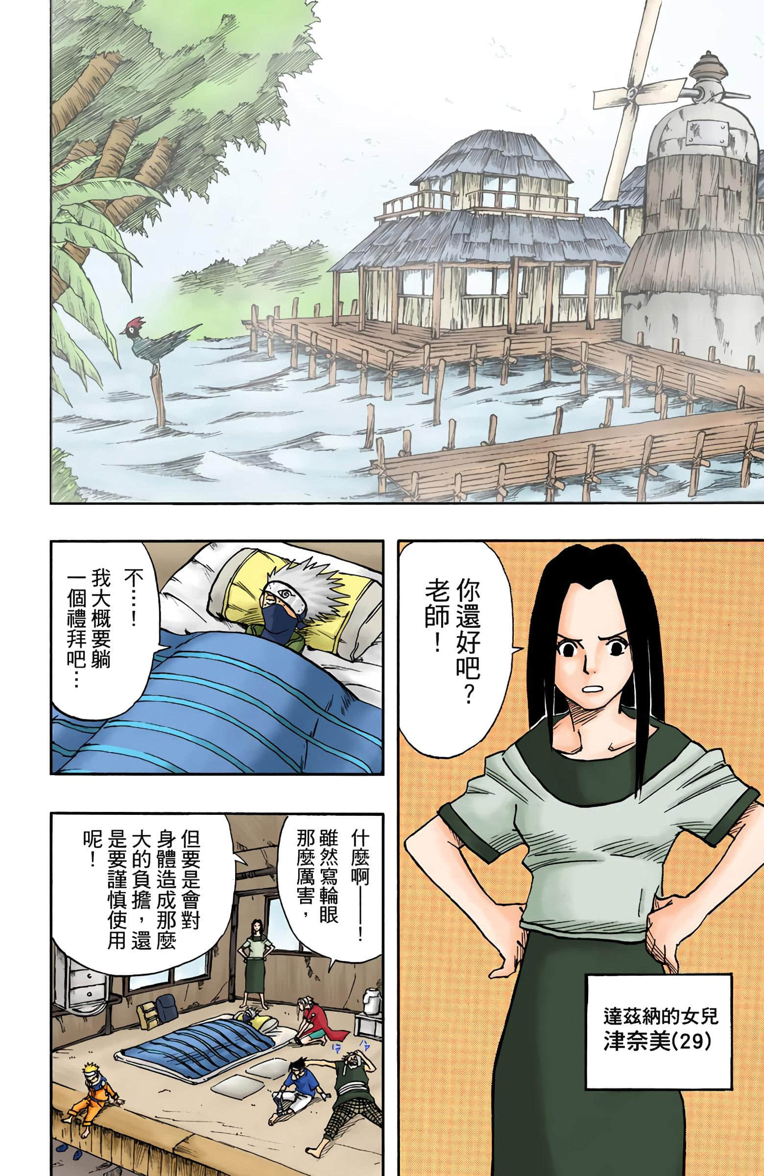 Page 358