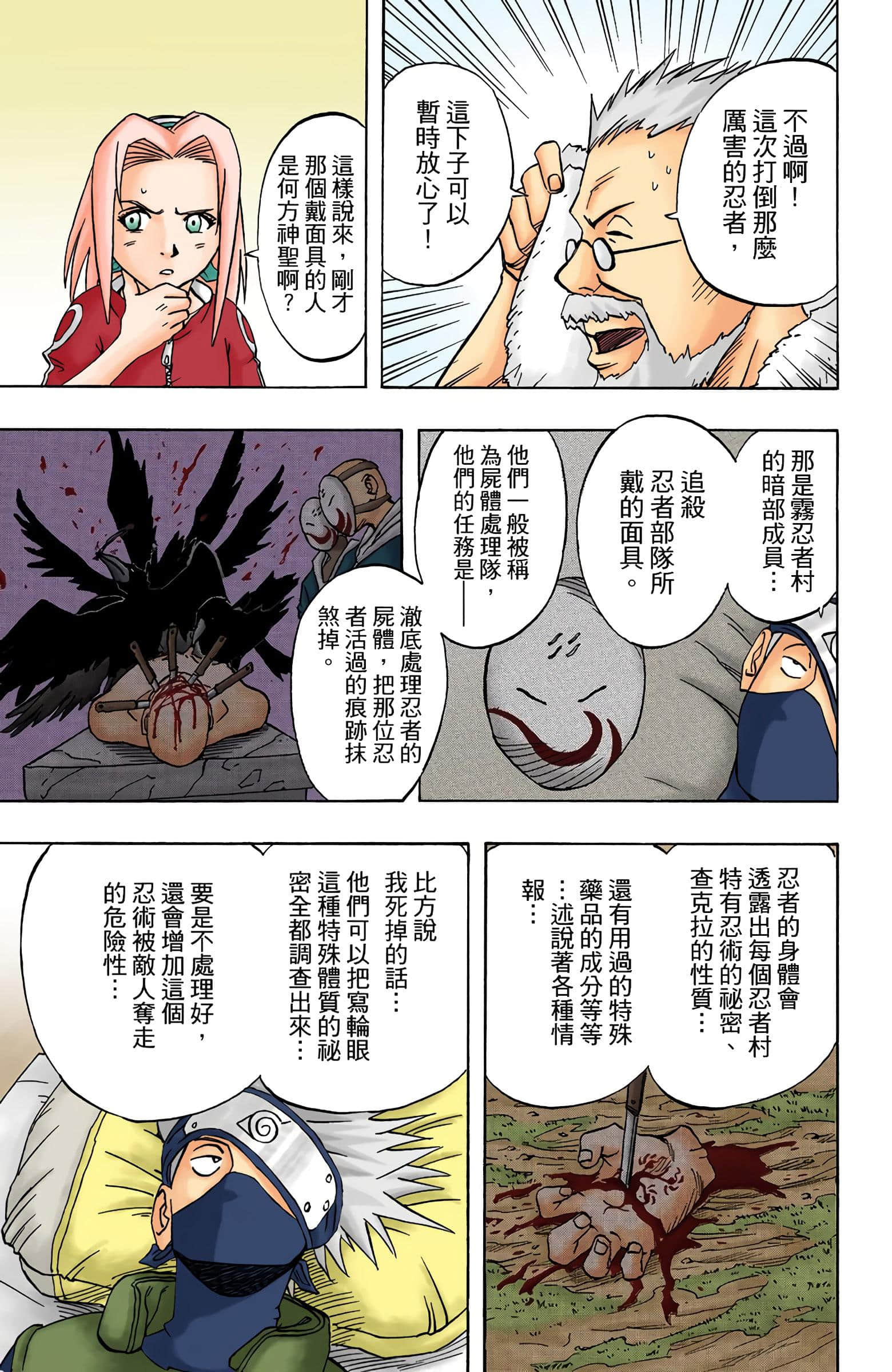 Page 359