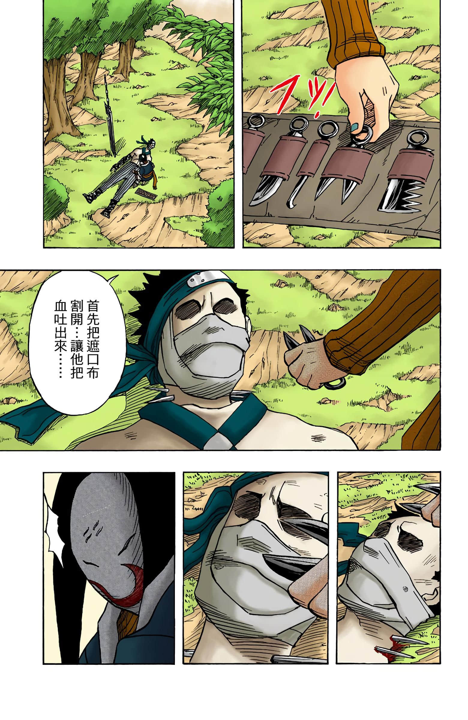 Page 361