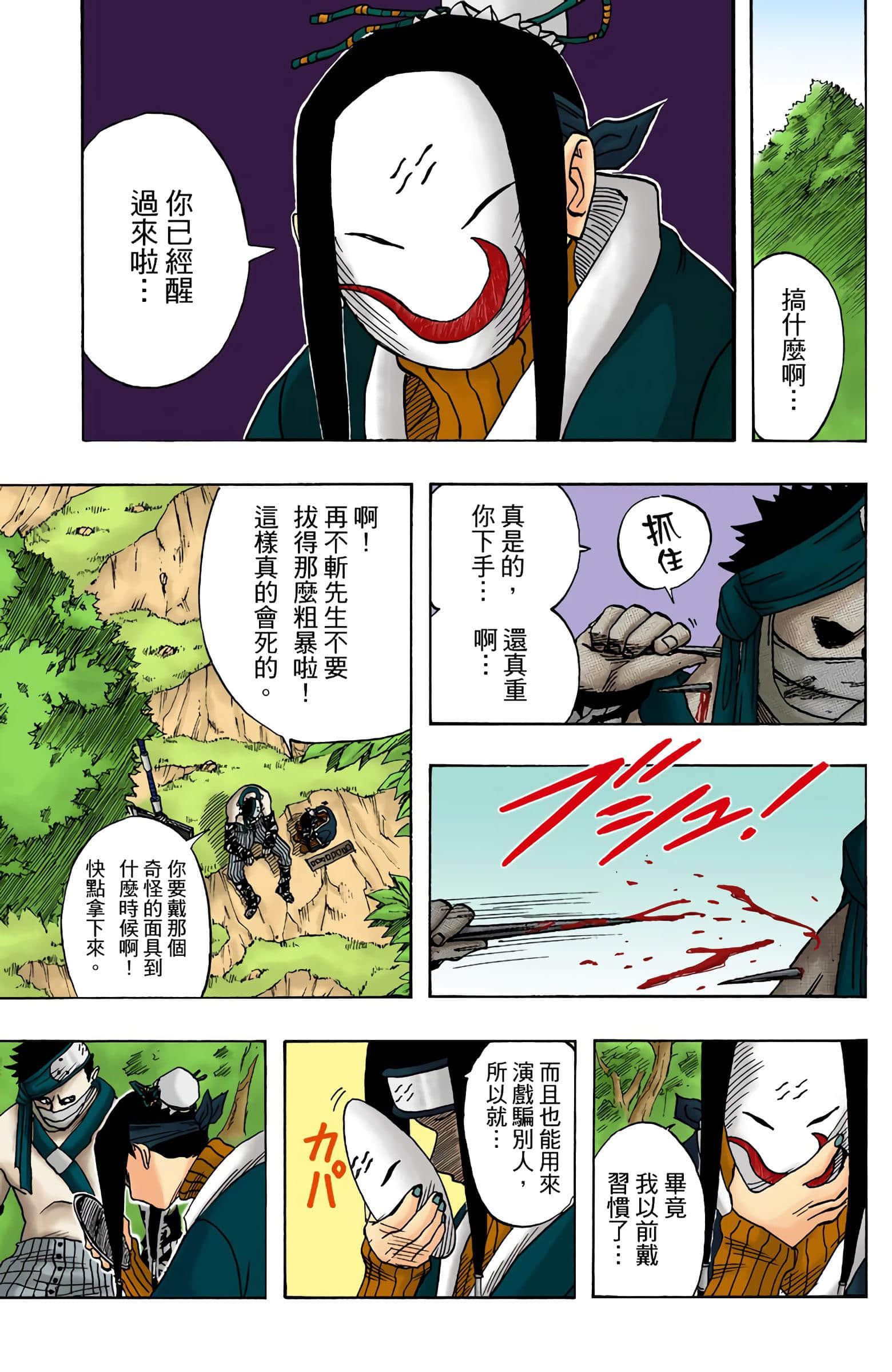 Page 363