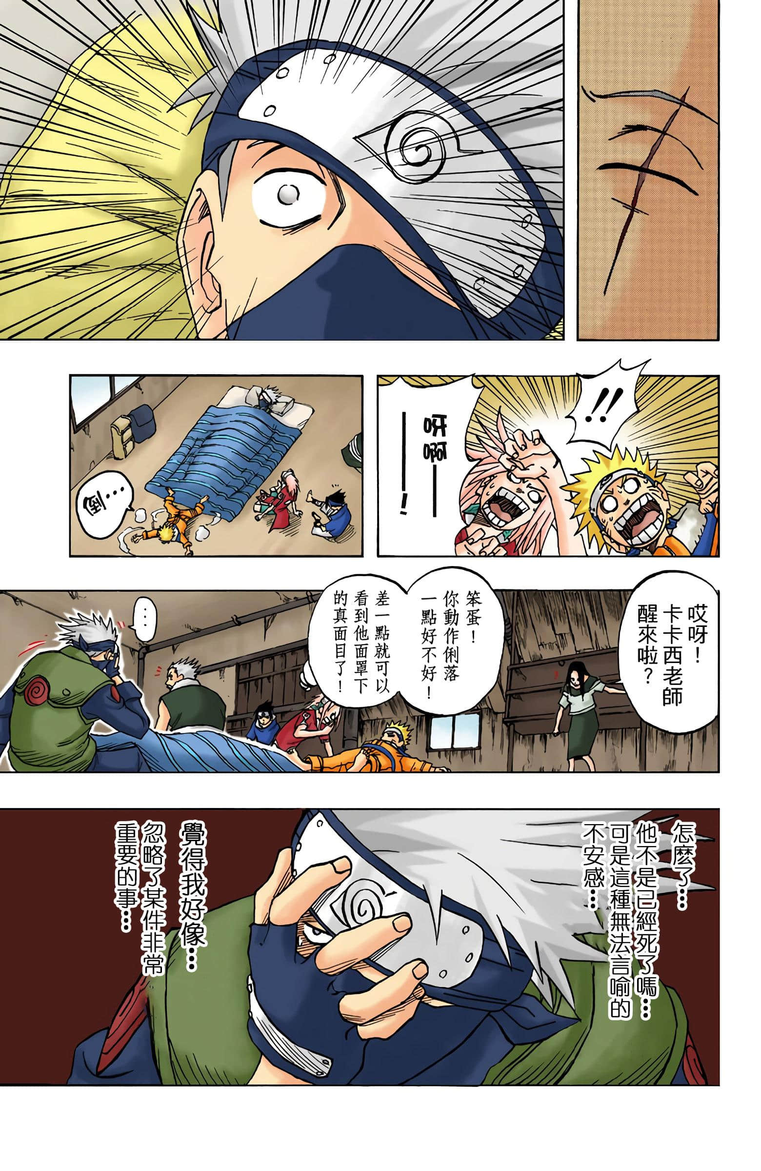 Page 367