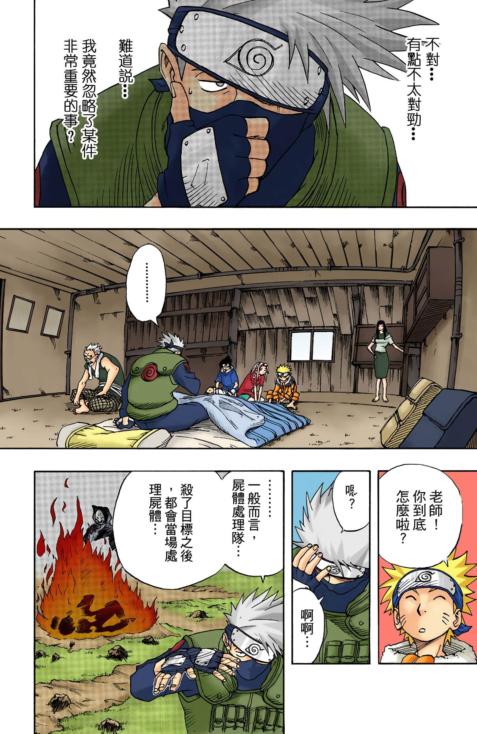 Page 370