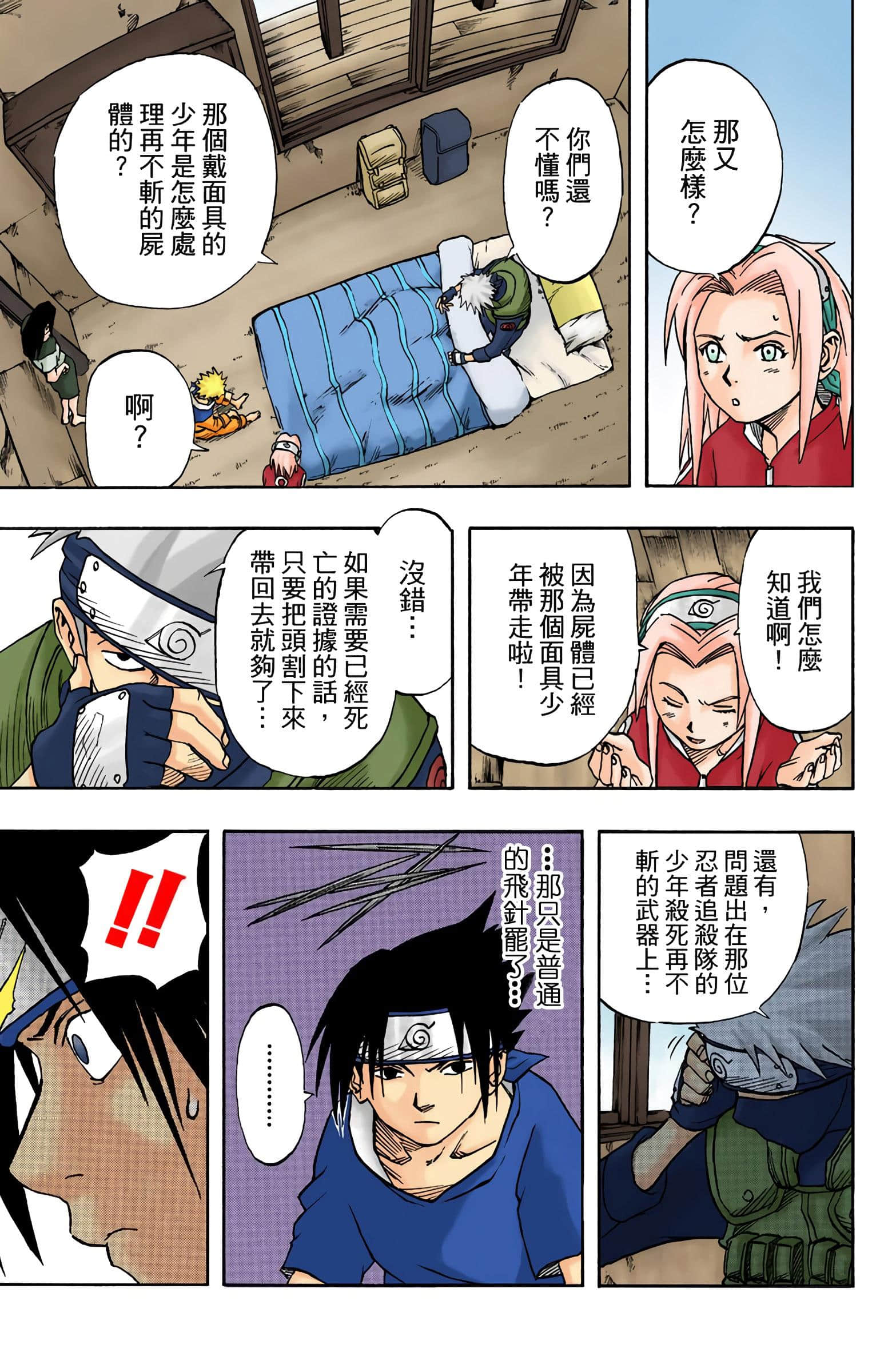 Page 371