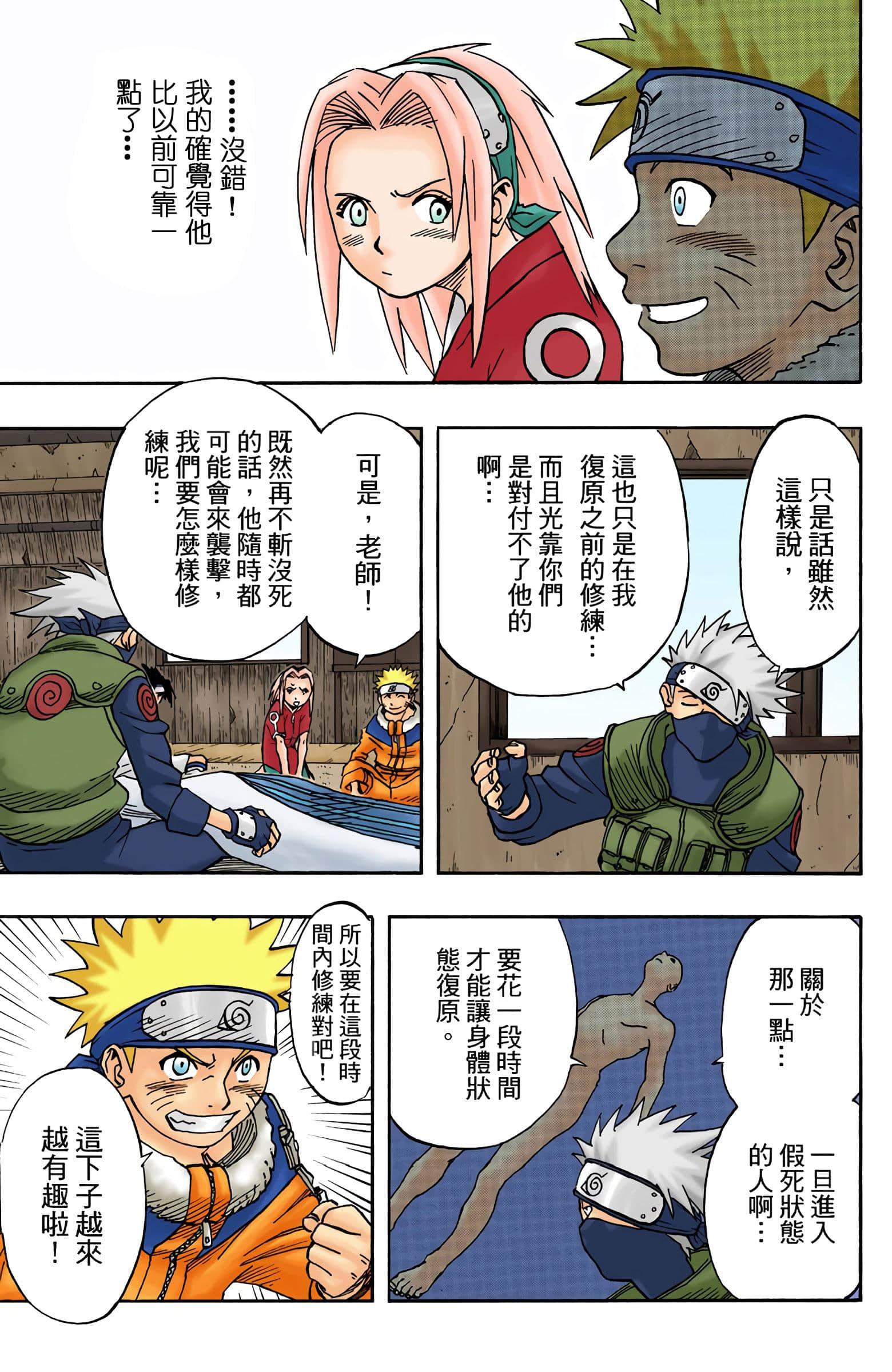 Page 377