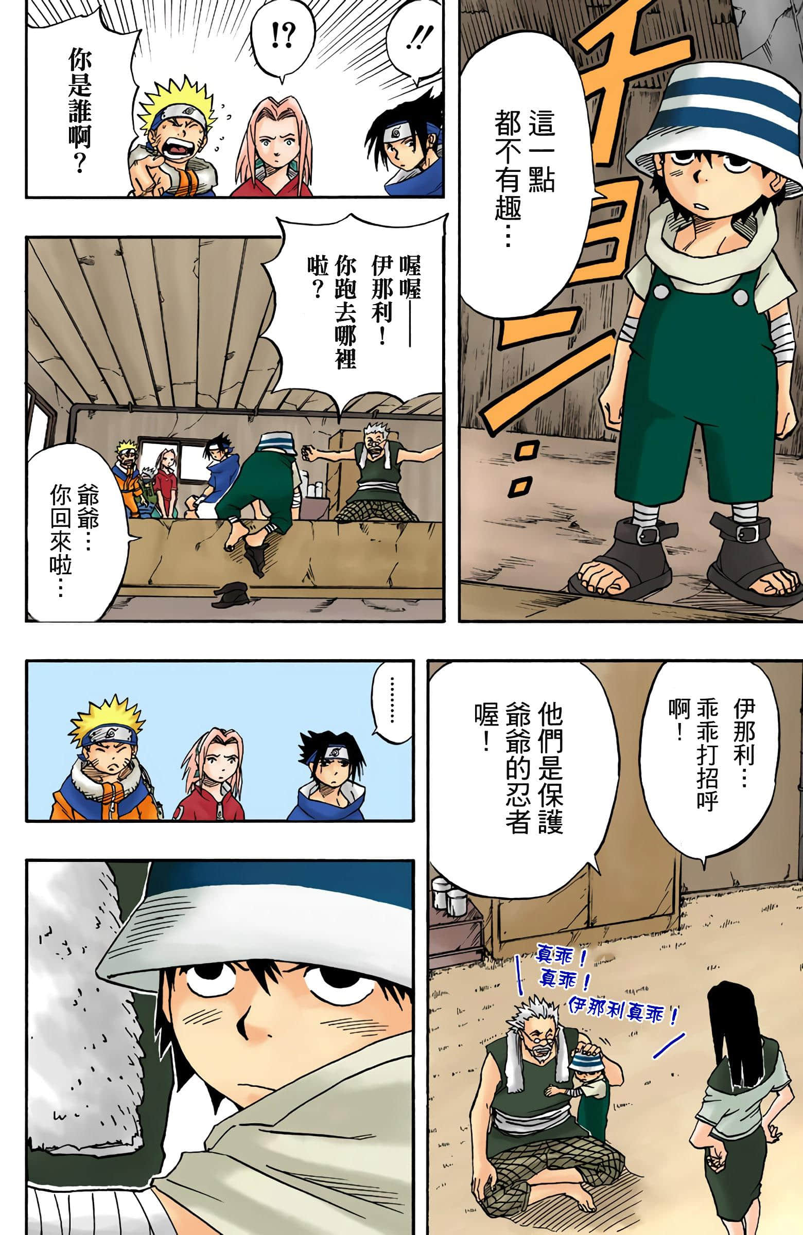 Page 378