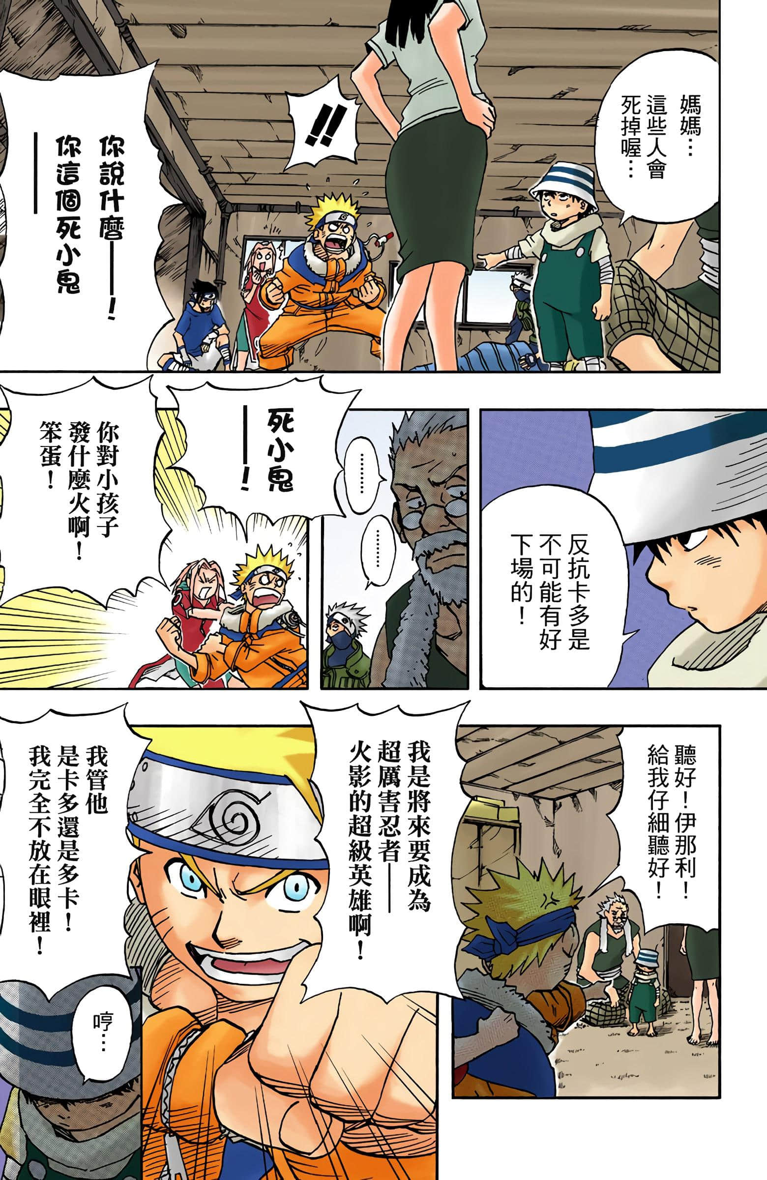 Page 379