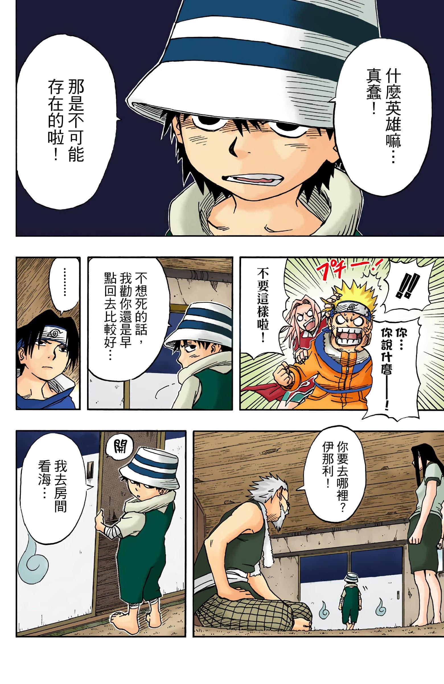 Page 380