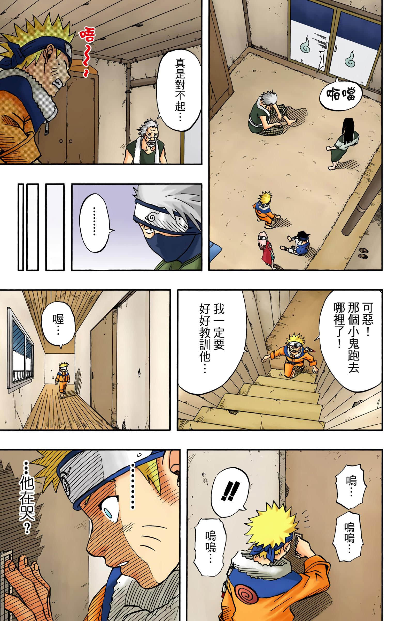 Page 381