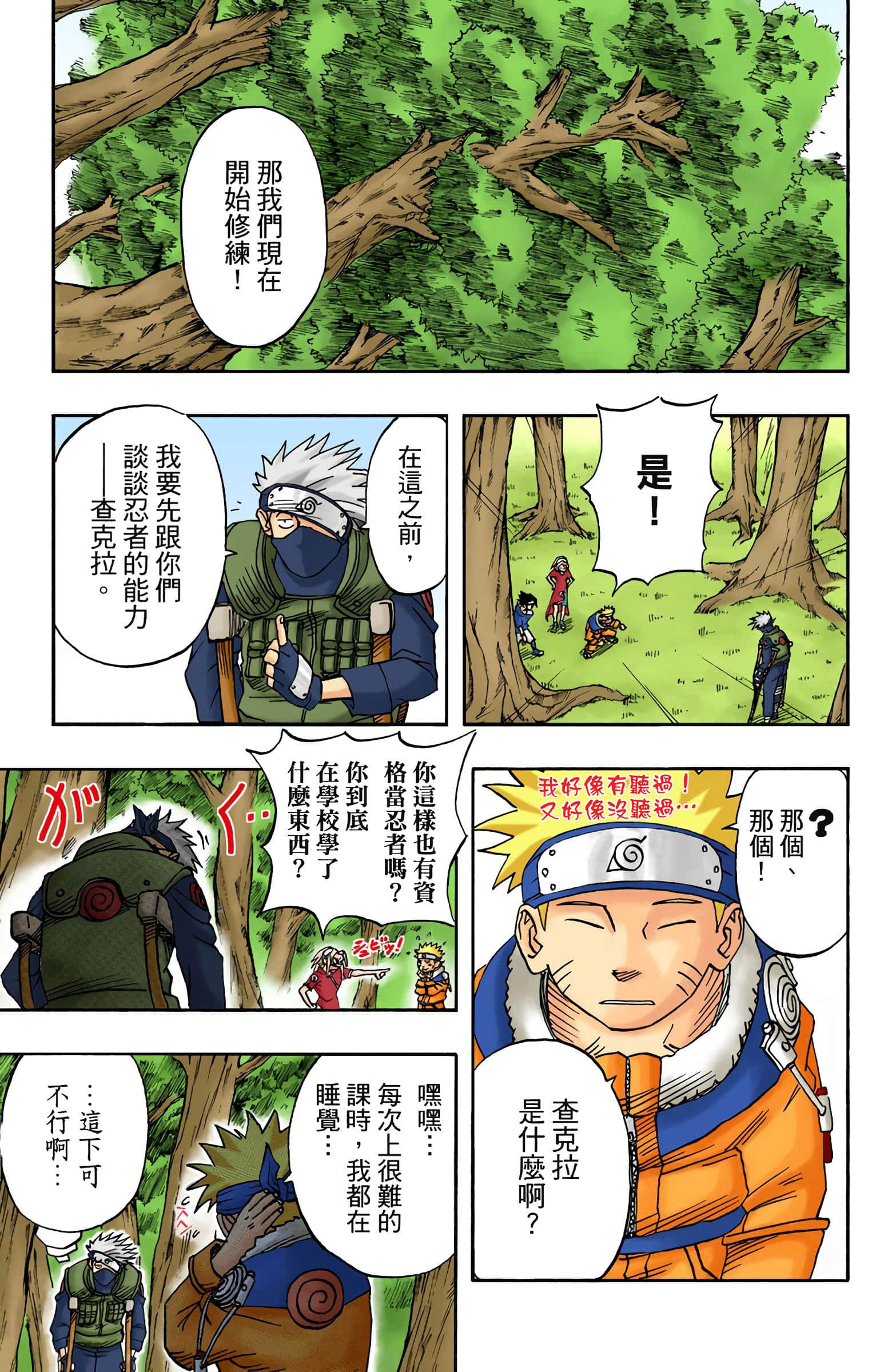 Page 383