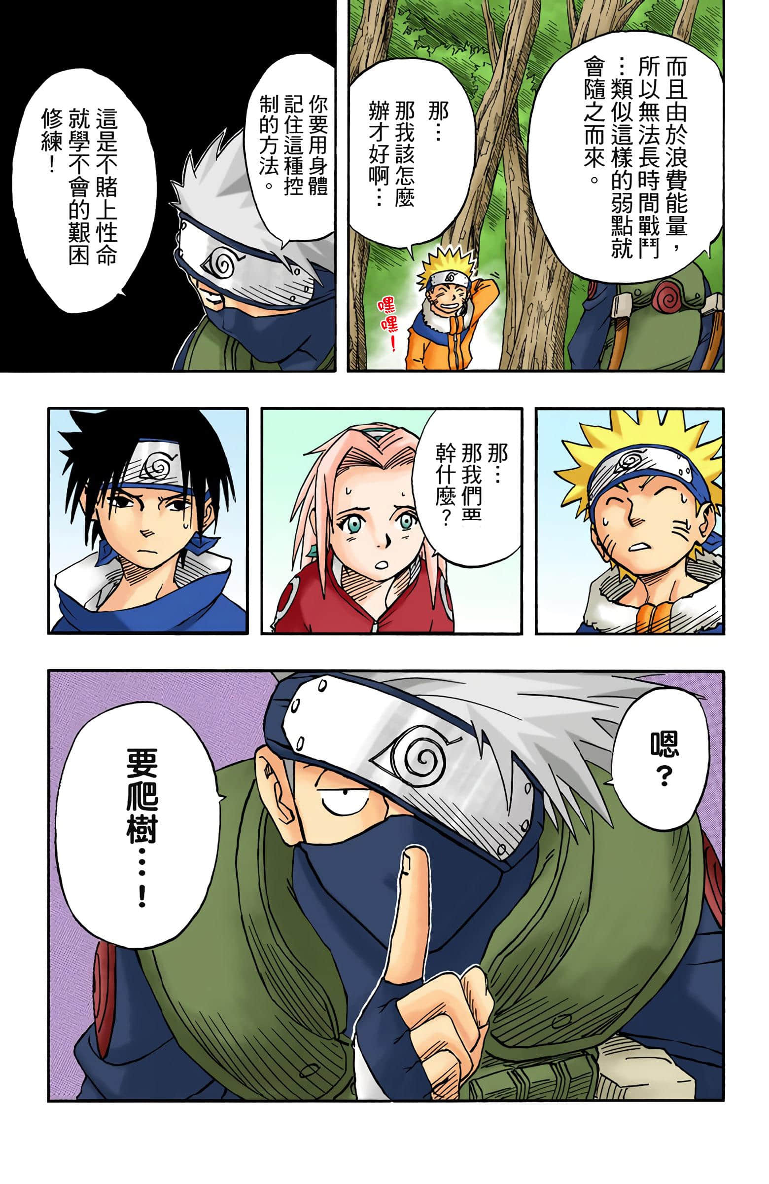 Page 387