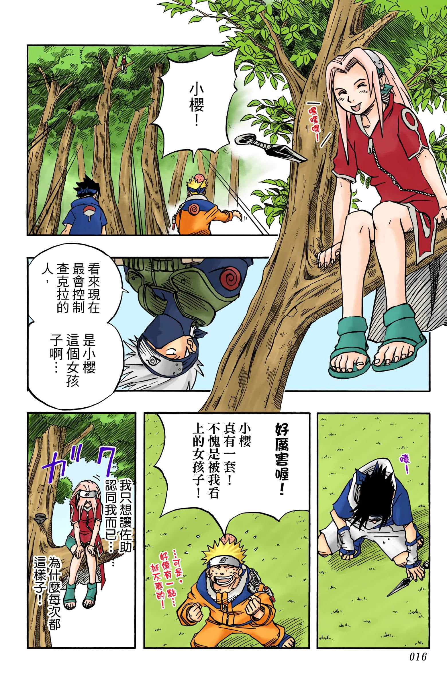 Page 15