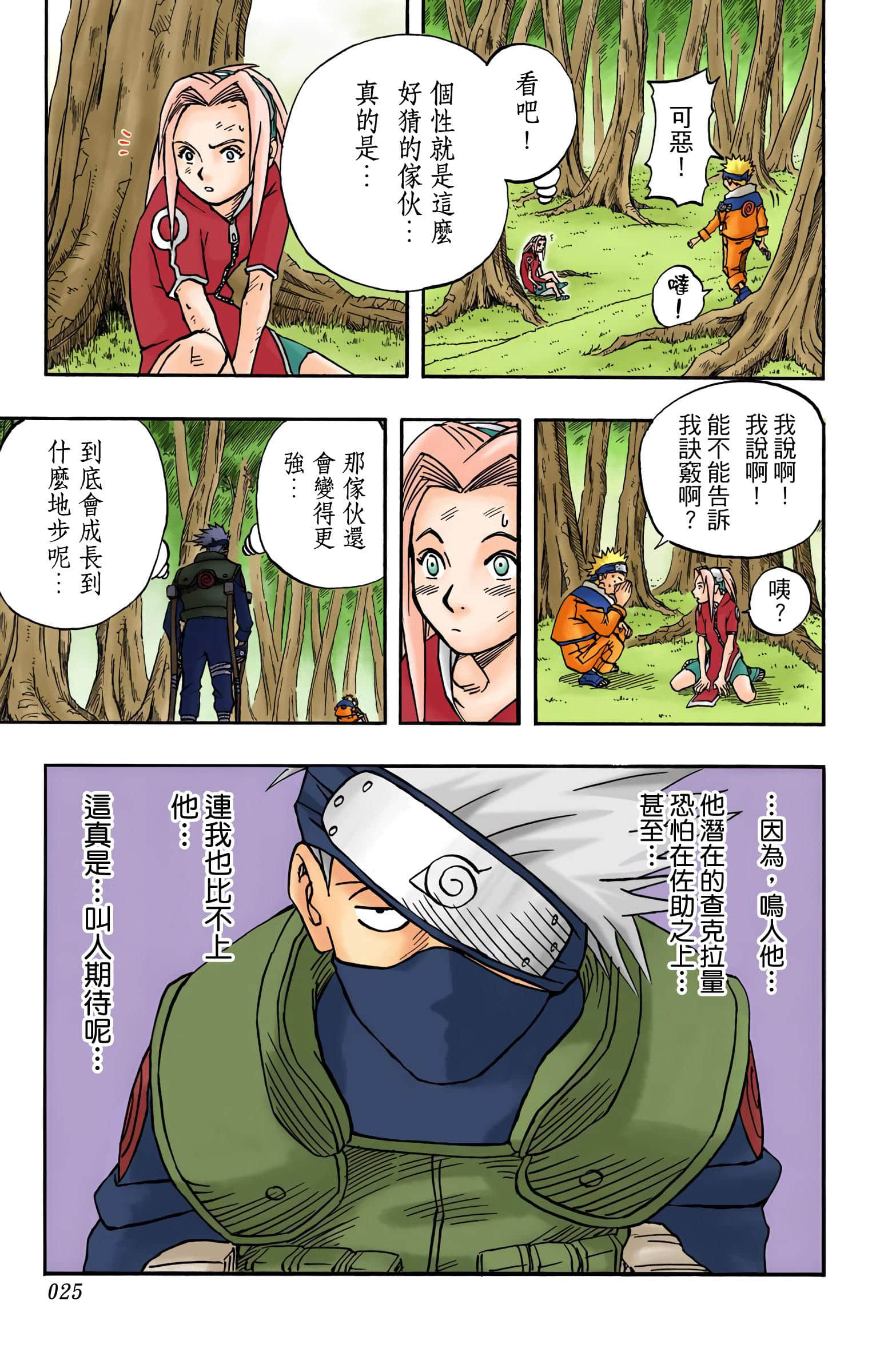 Page 24