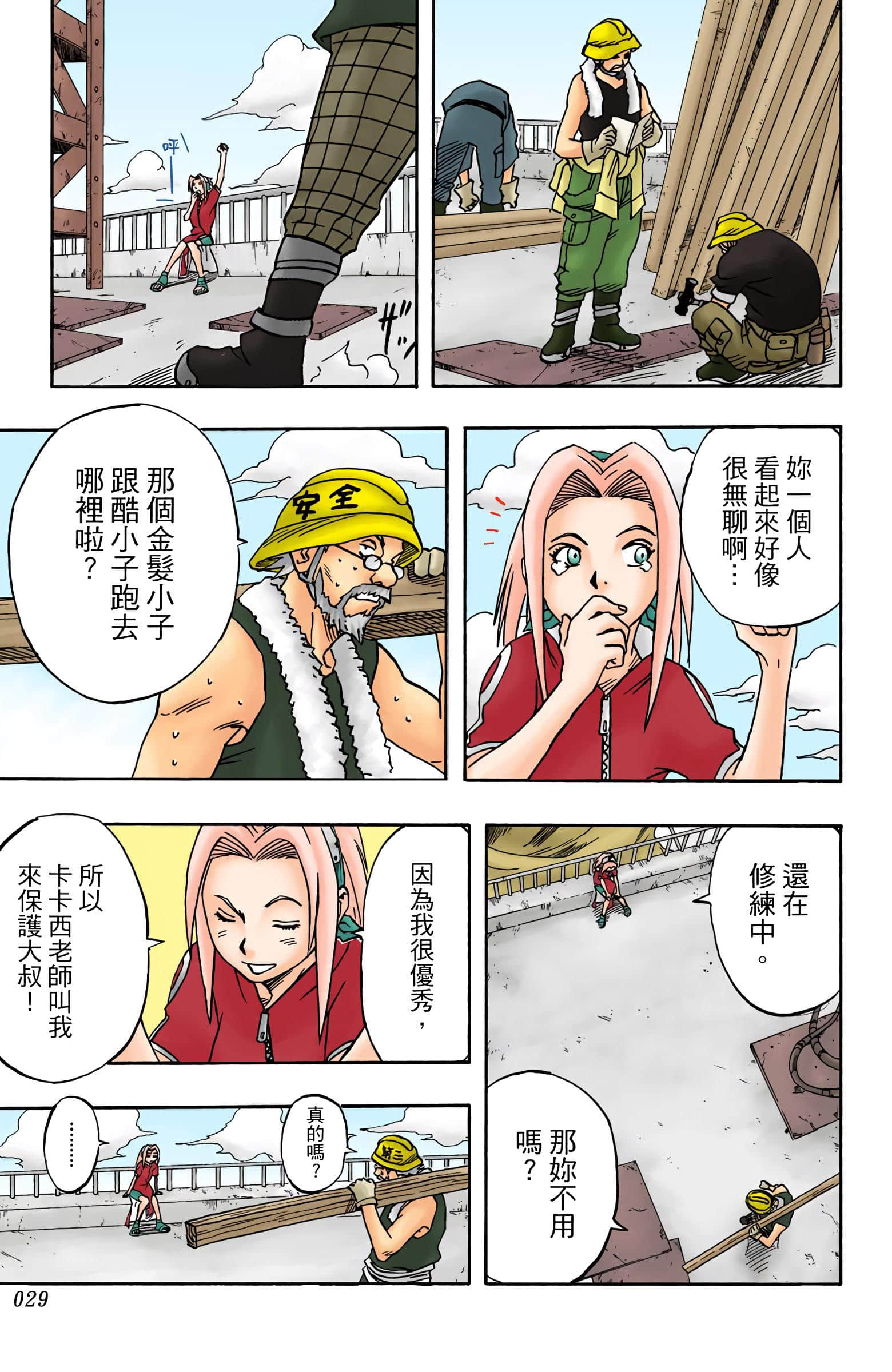 Page 28