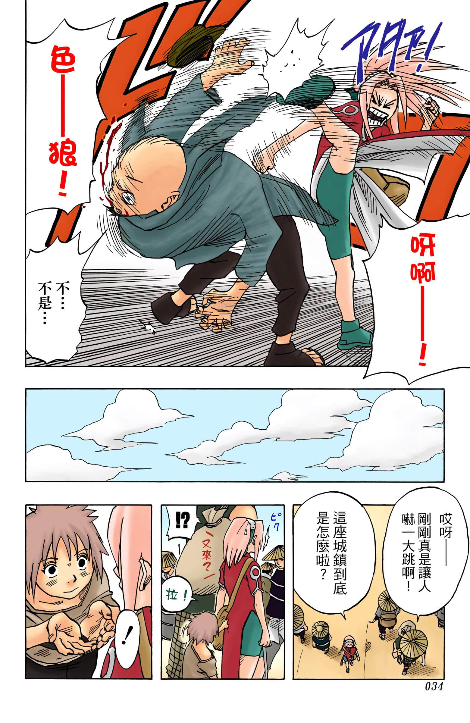 Page 33