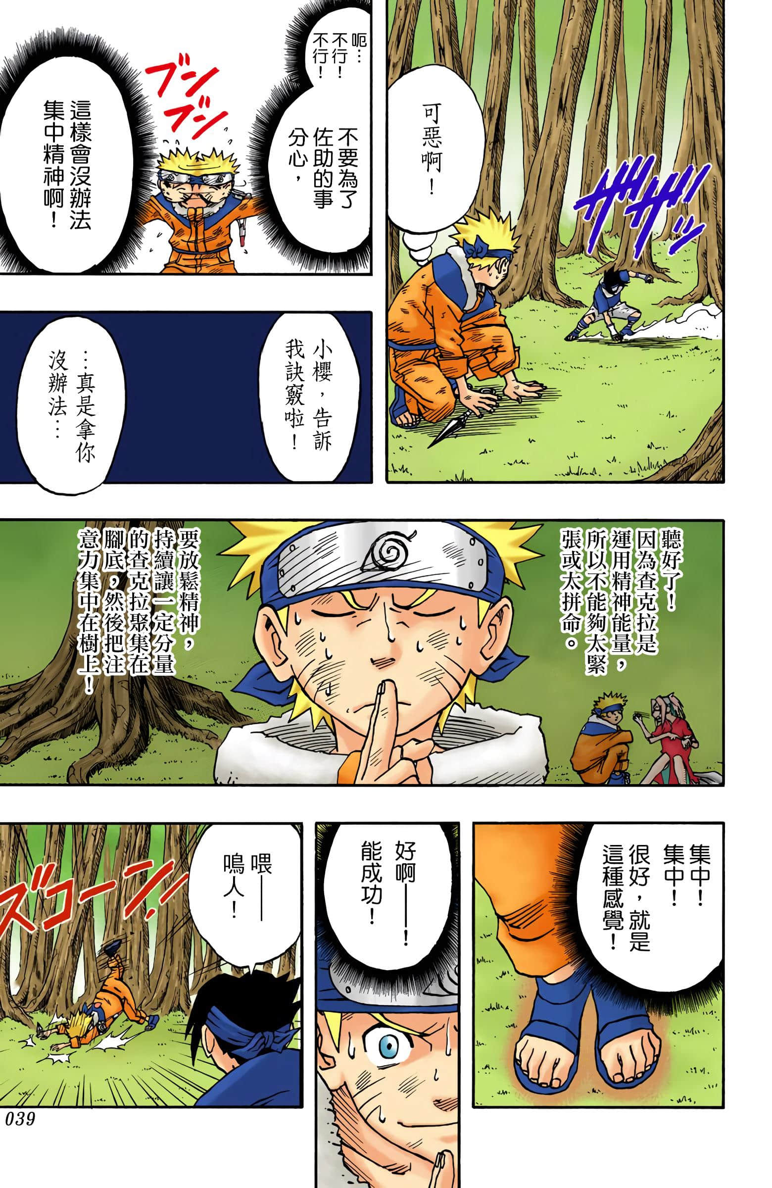 Page 38