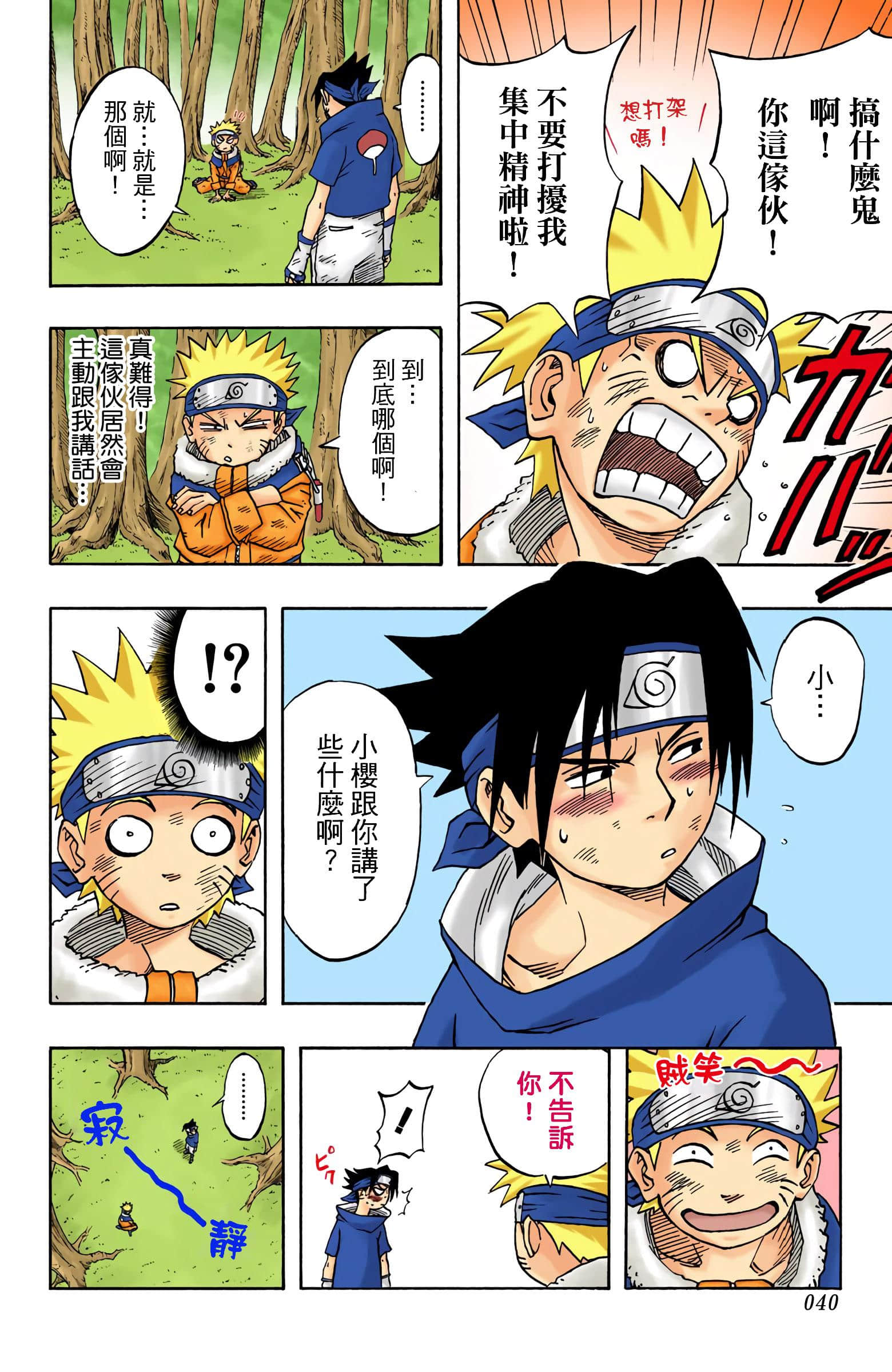 Page 39