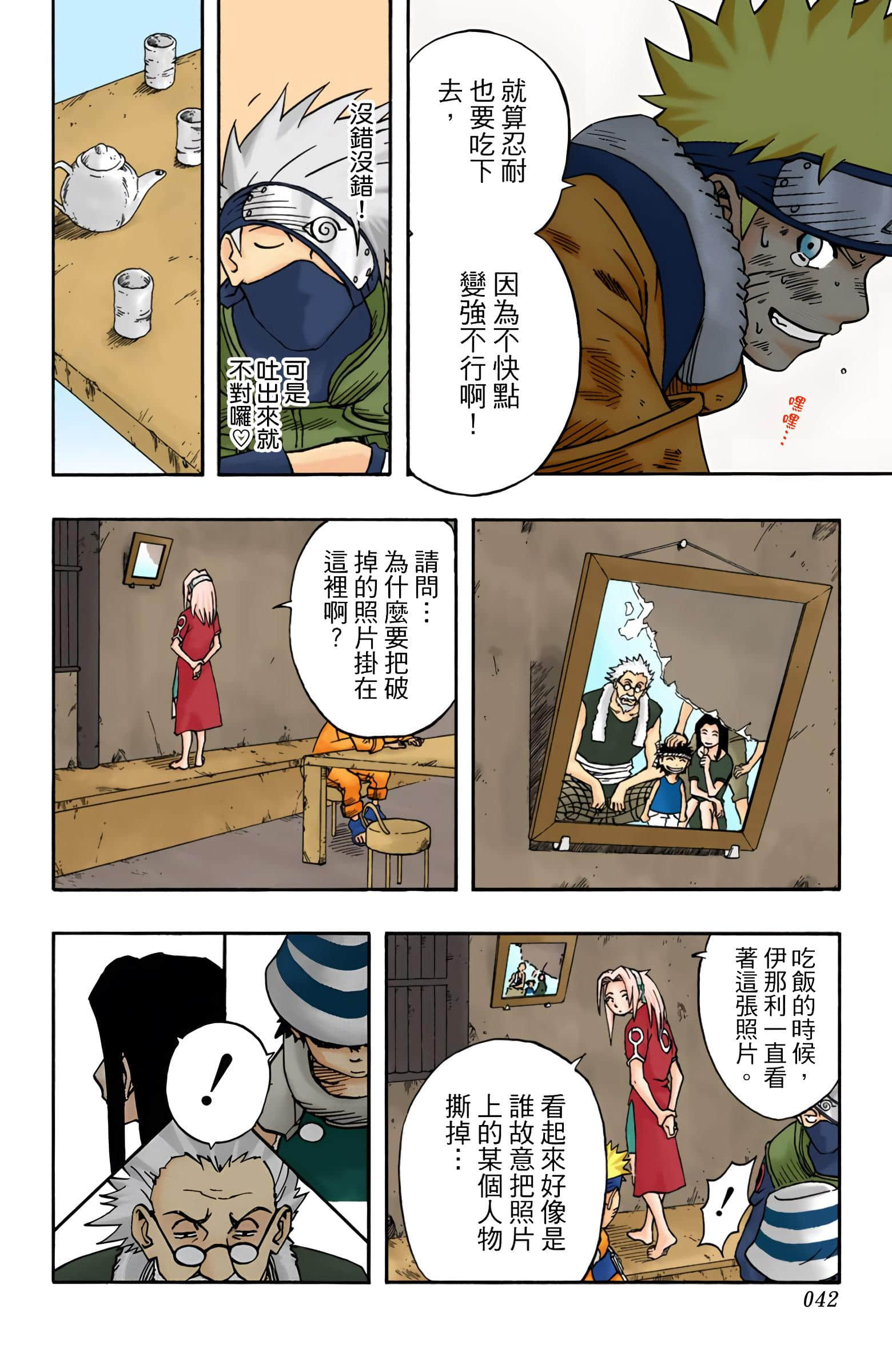 Page 41