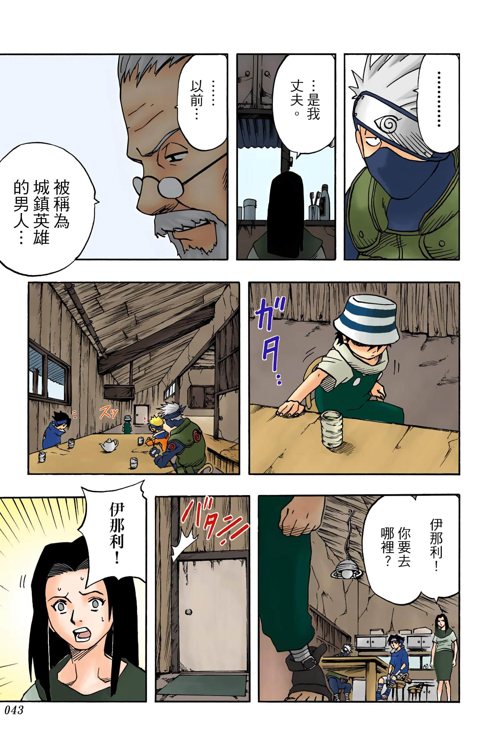 Page 42