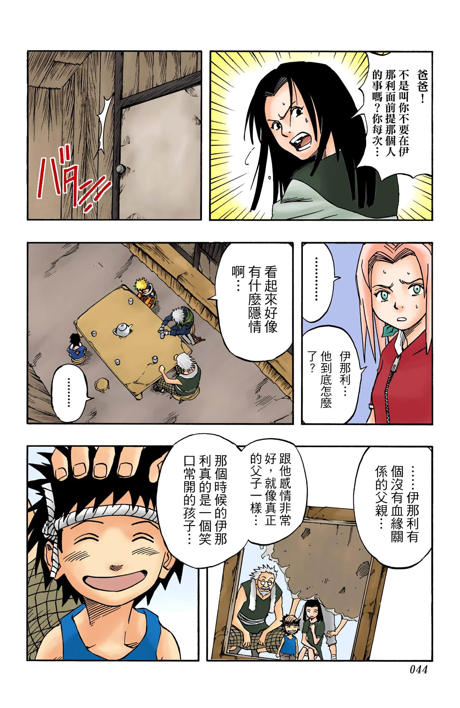 Page 43