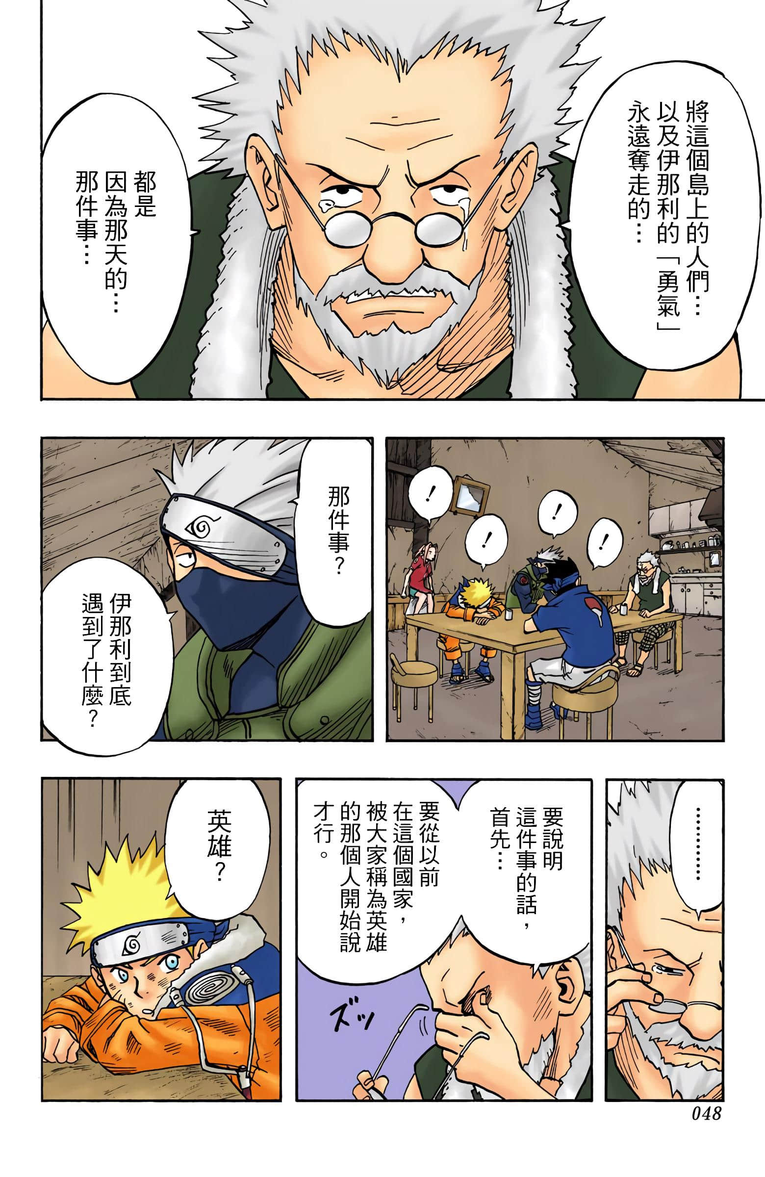 Page 47