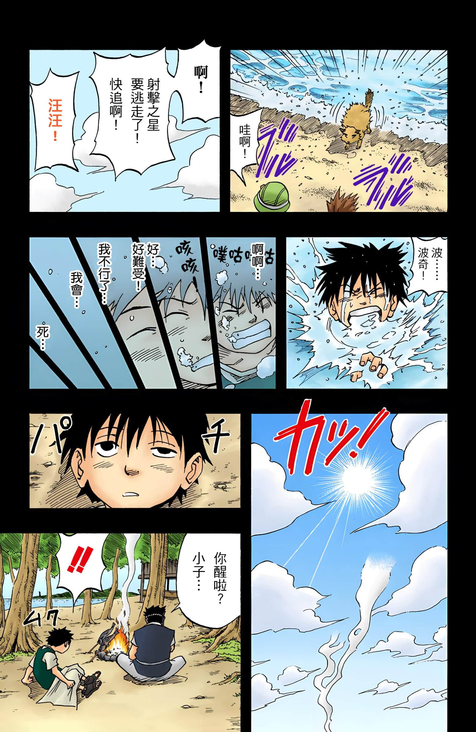 Page 52