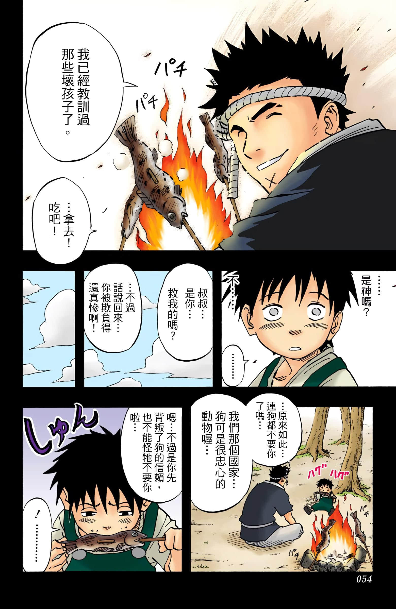 Page 53