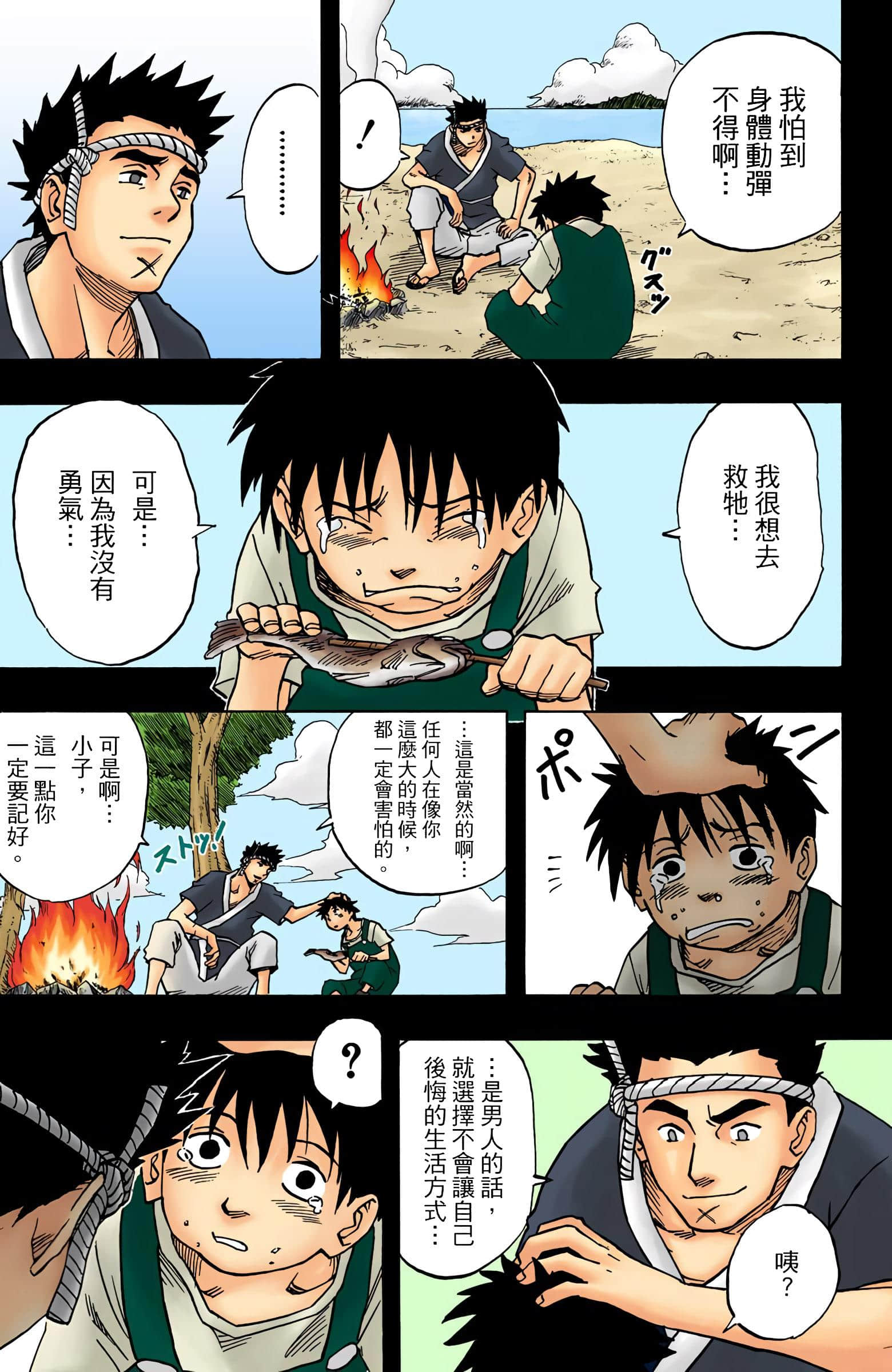 Page 54