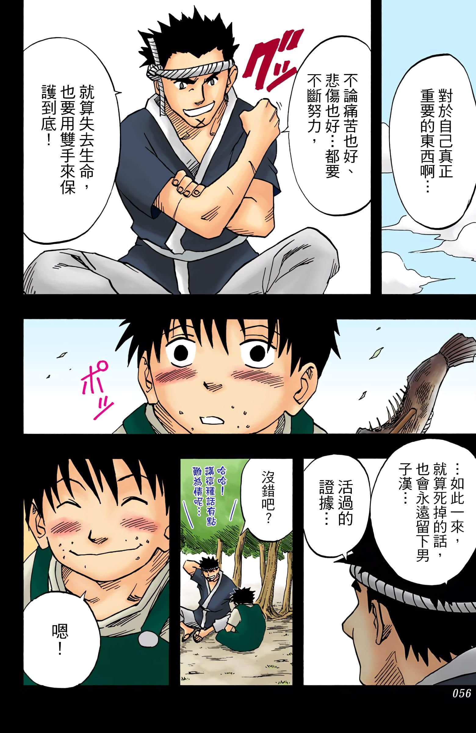 Page 55