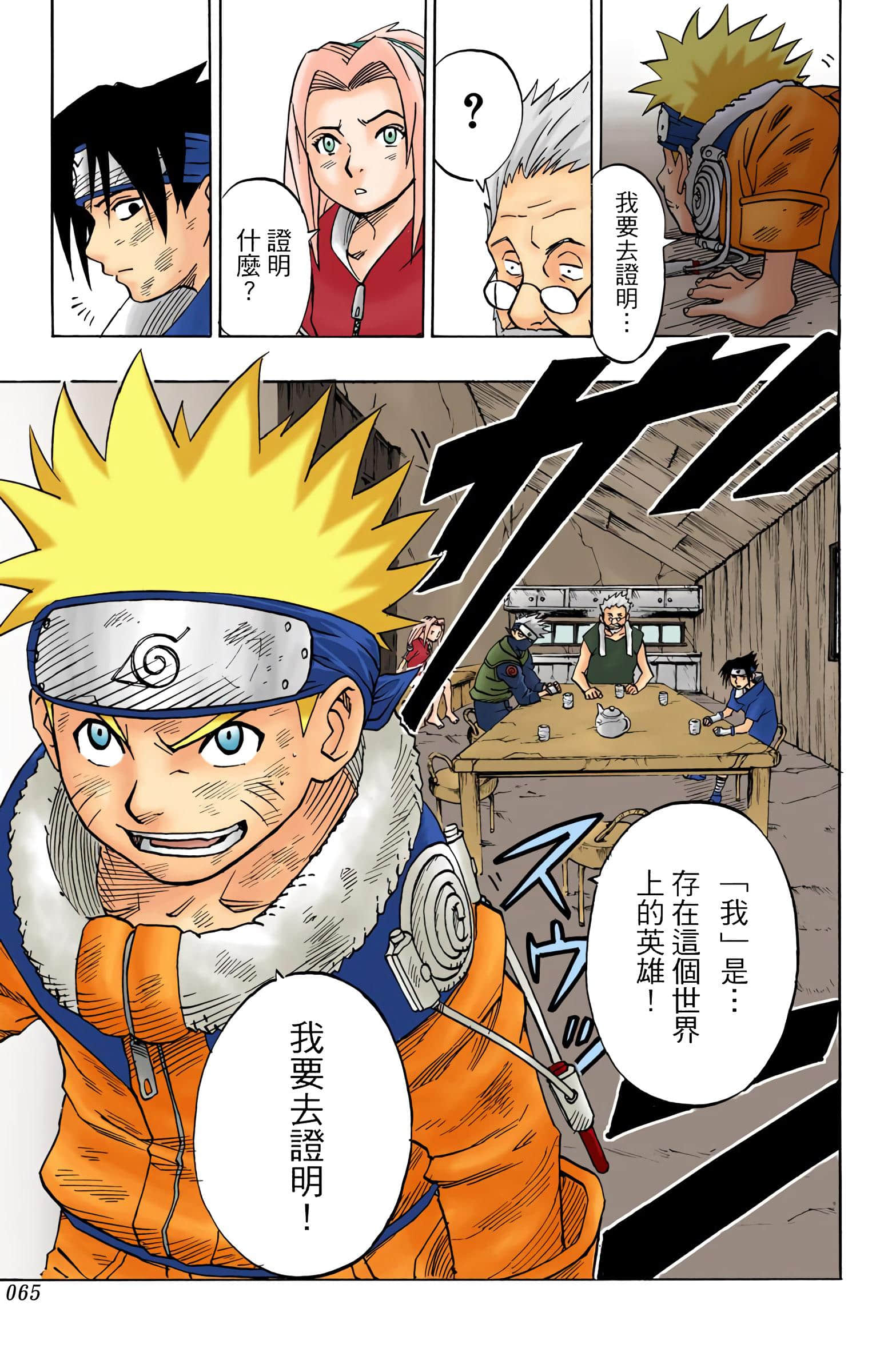 Page 64