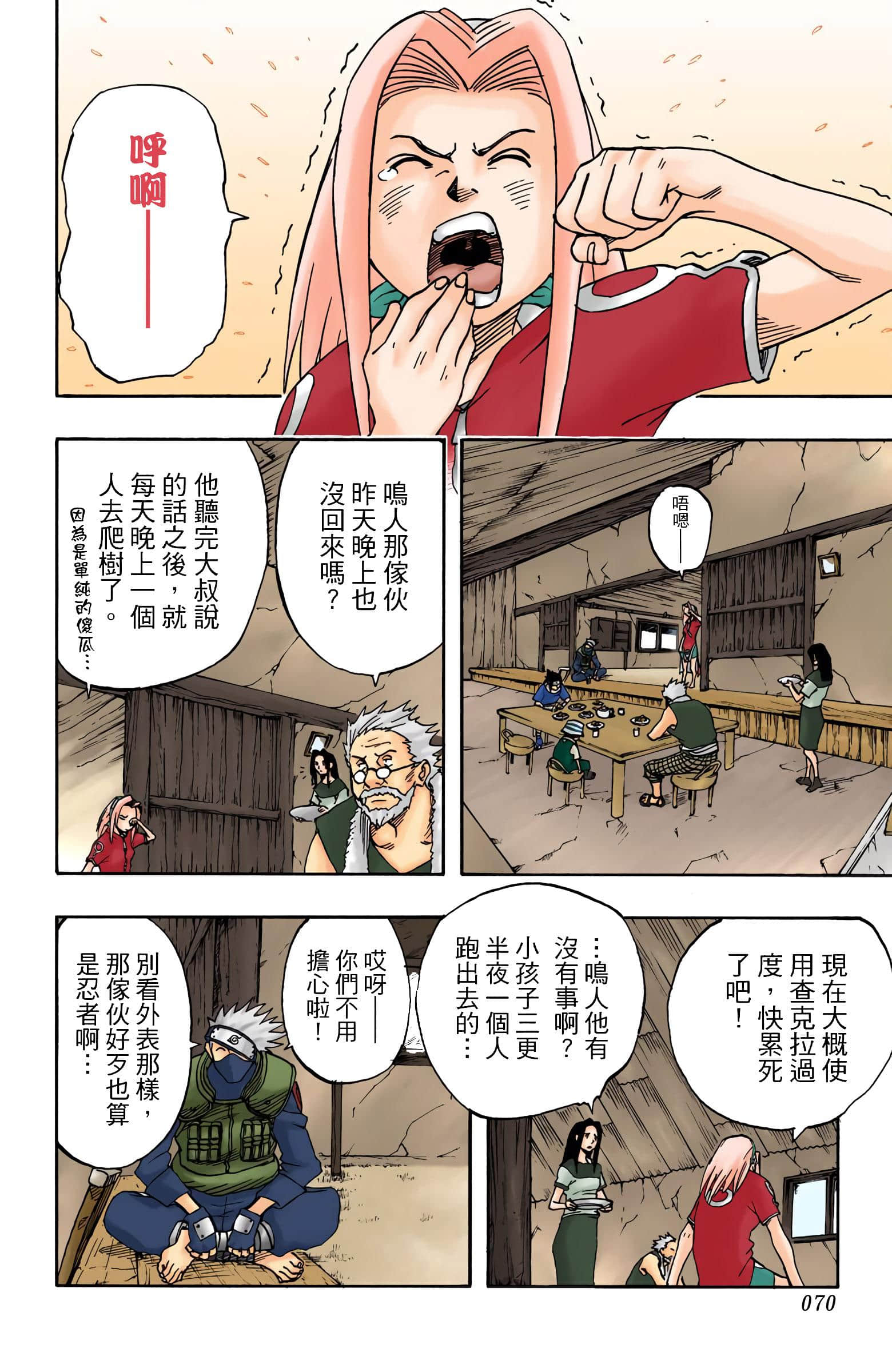 Page 69