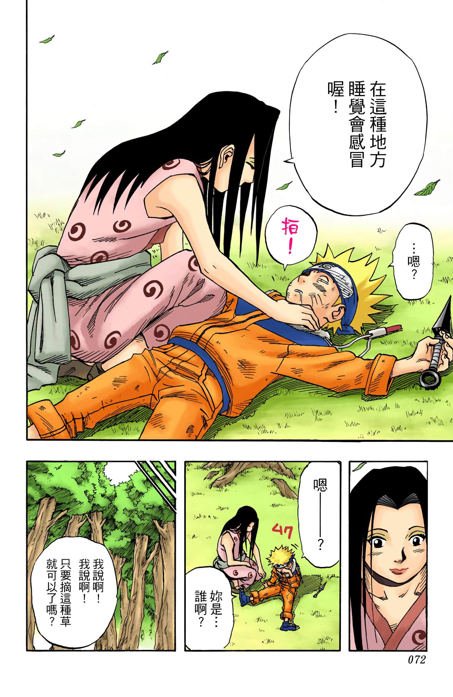 Page 71
