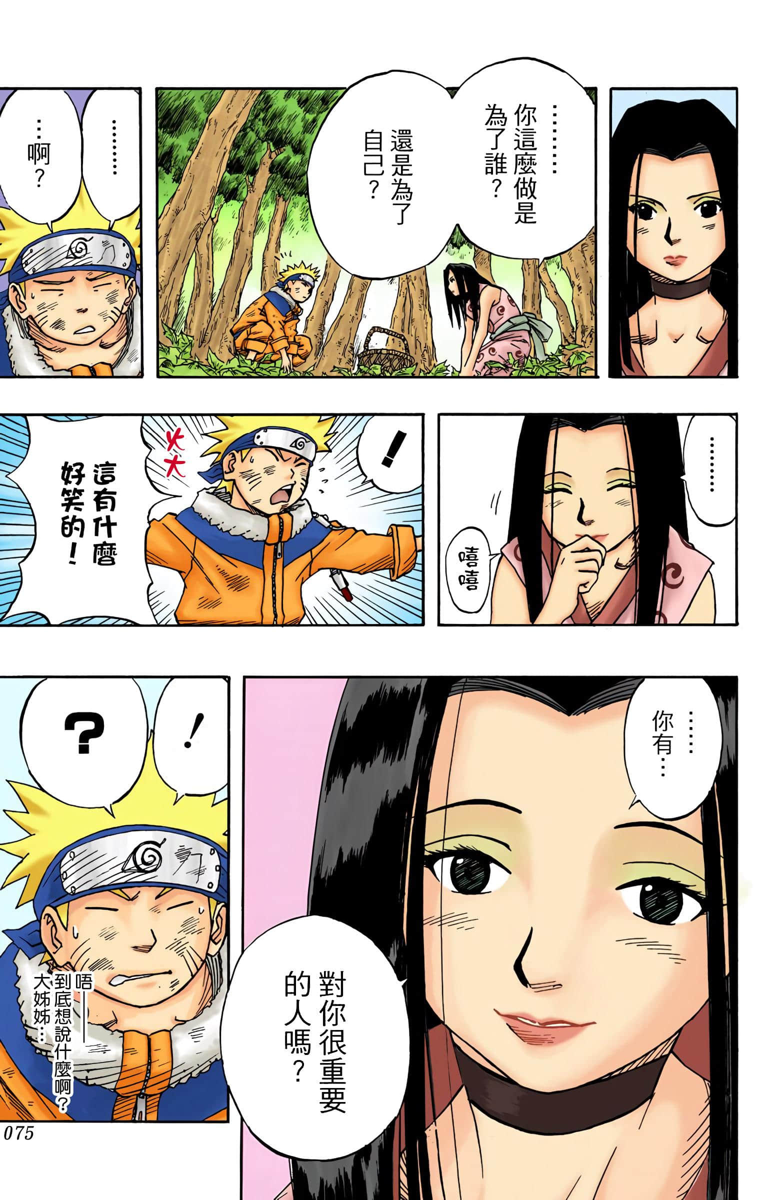 Page 74
