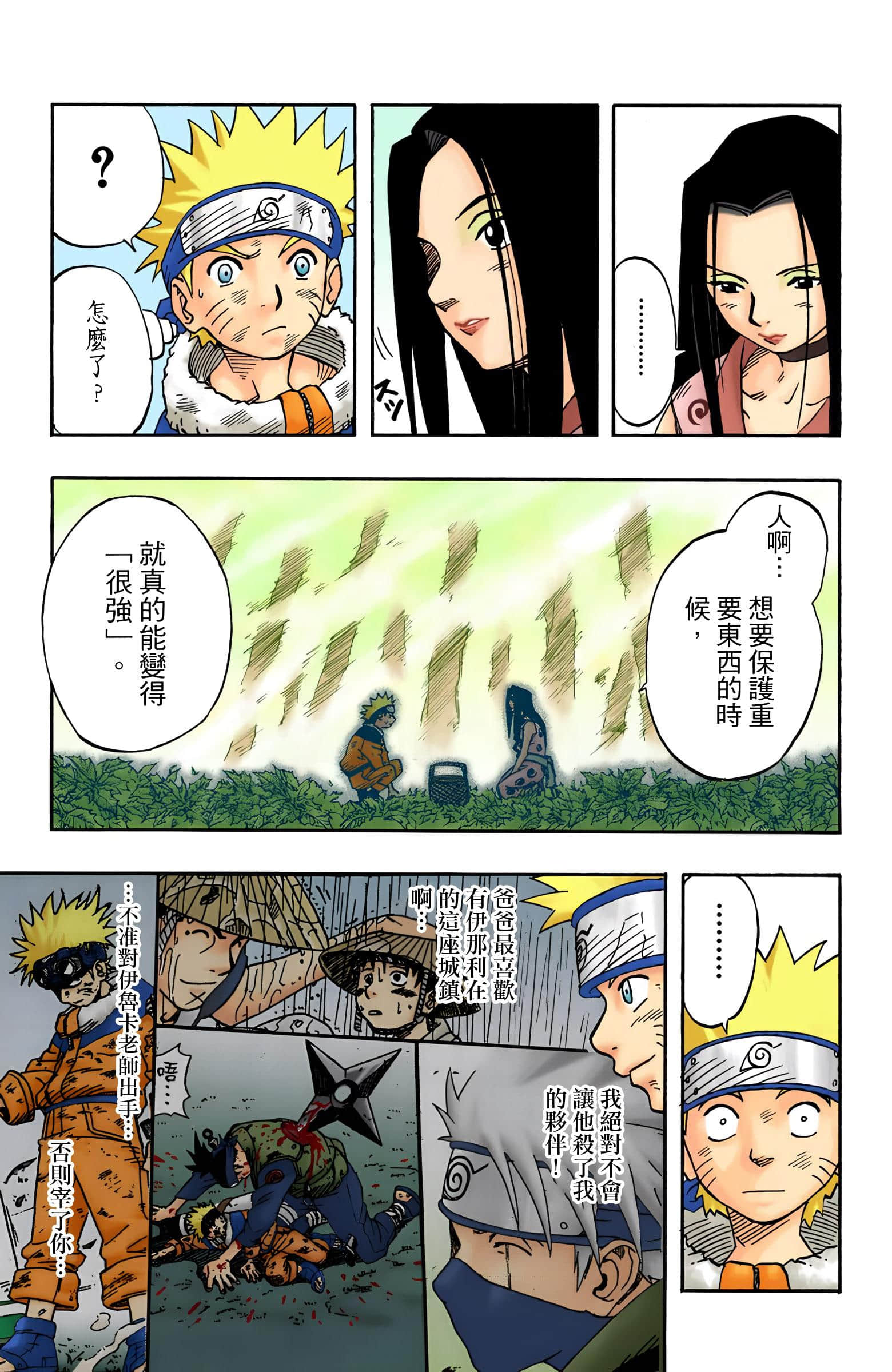 Page 76