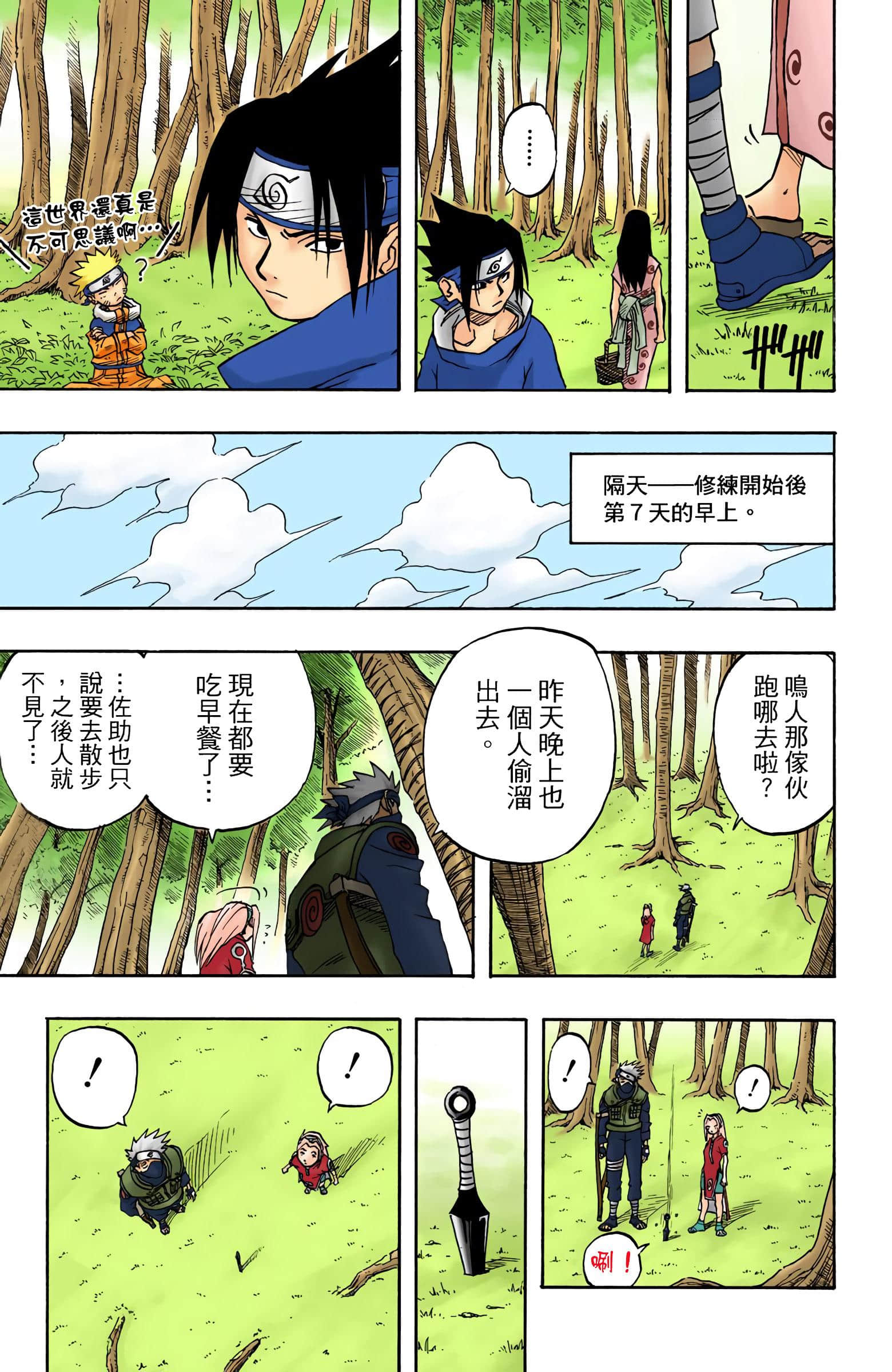 Page 78