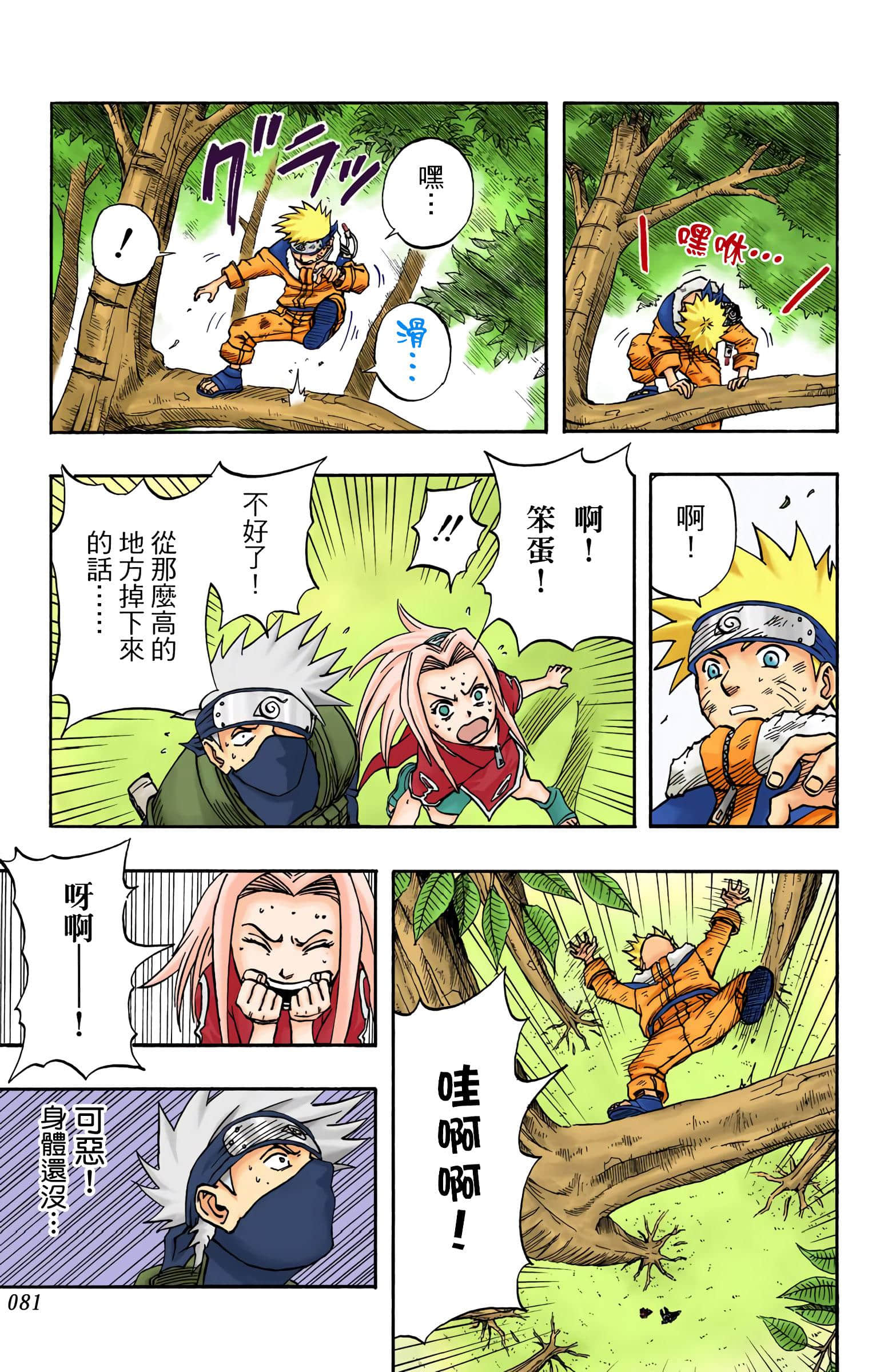 Page 80