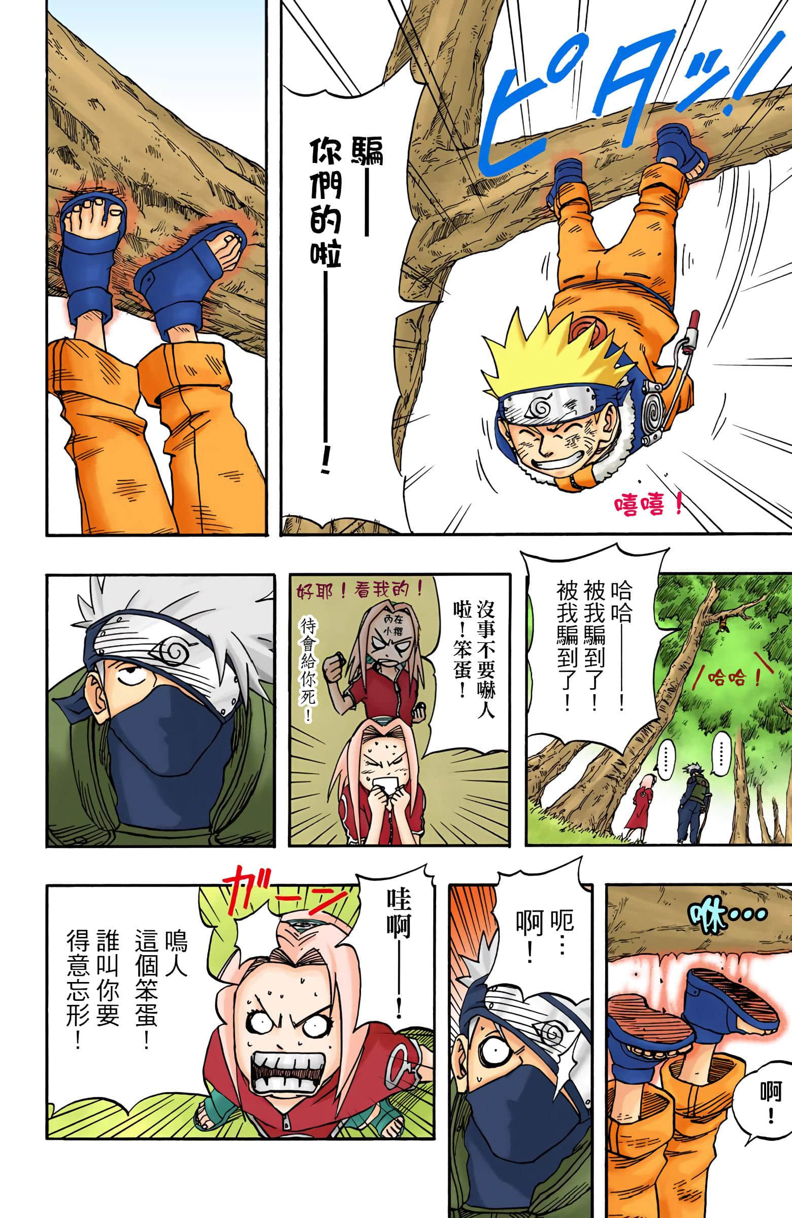 Page 81
