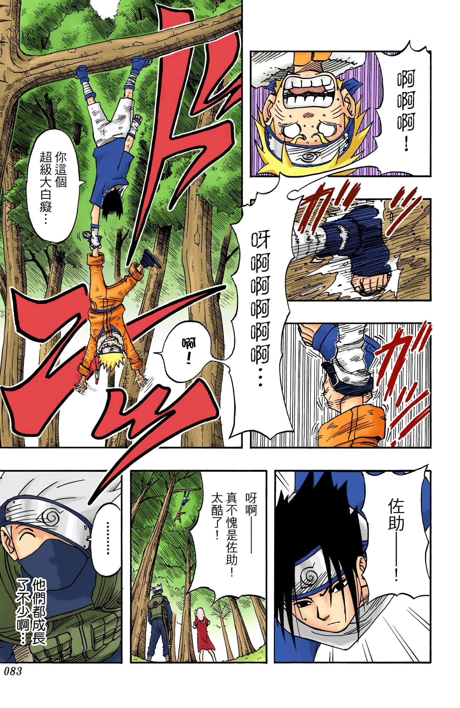 Page 82