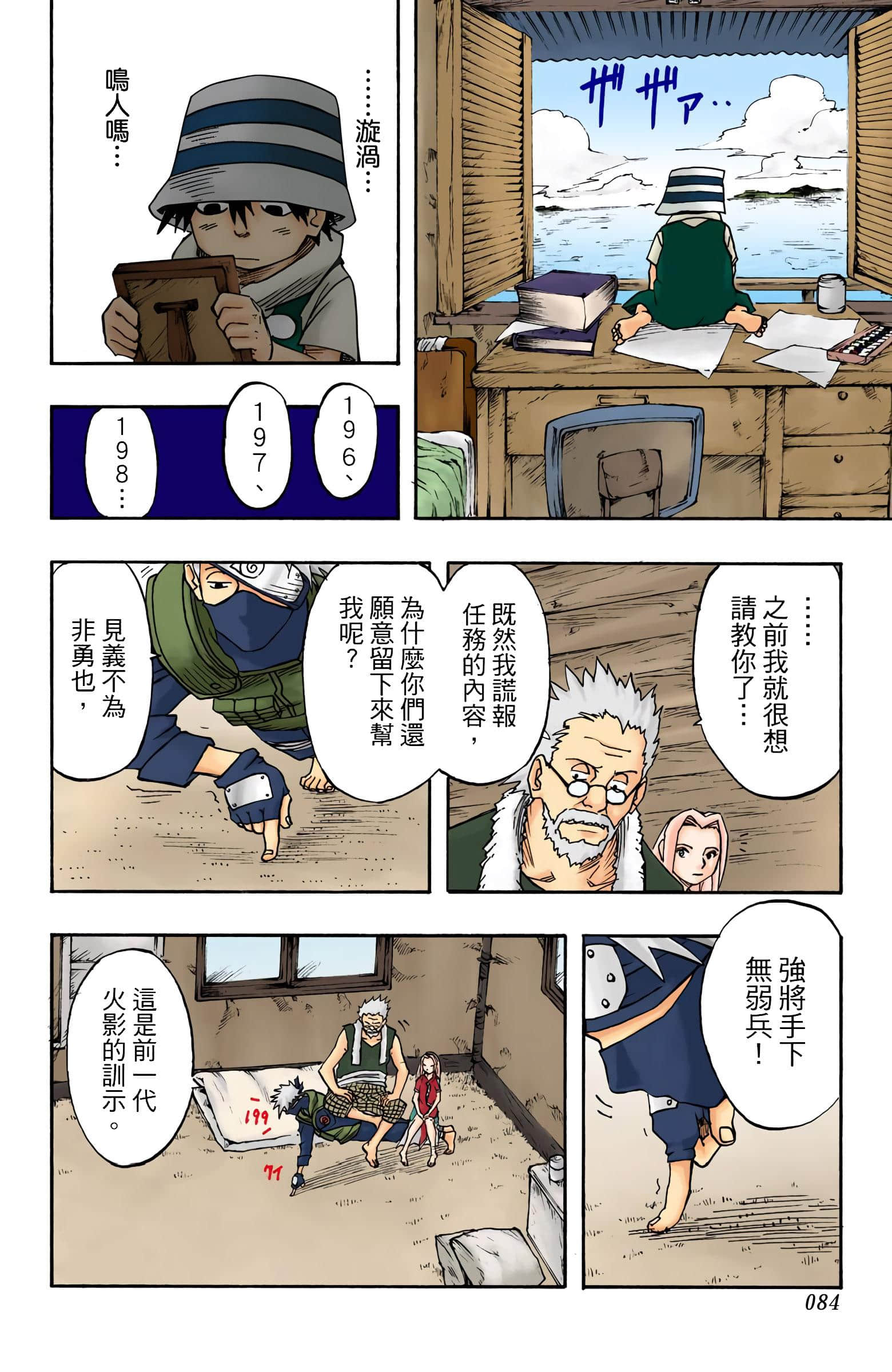 Page 83
