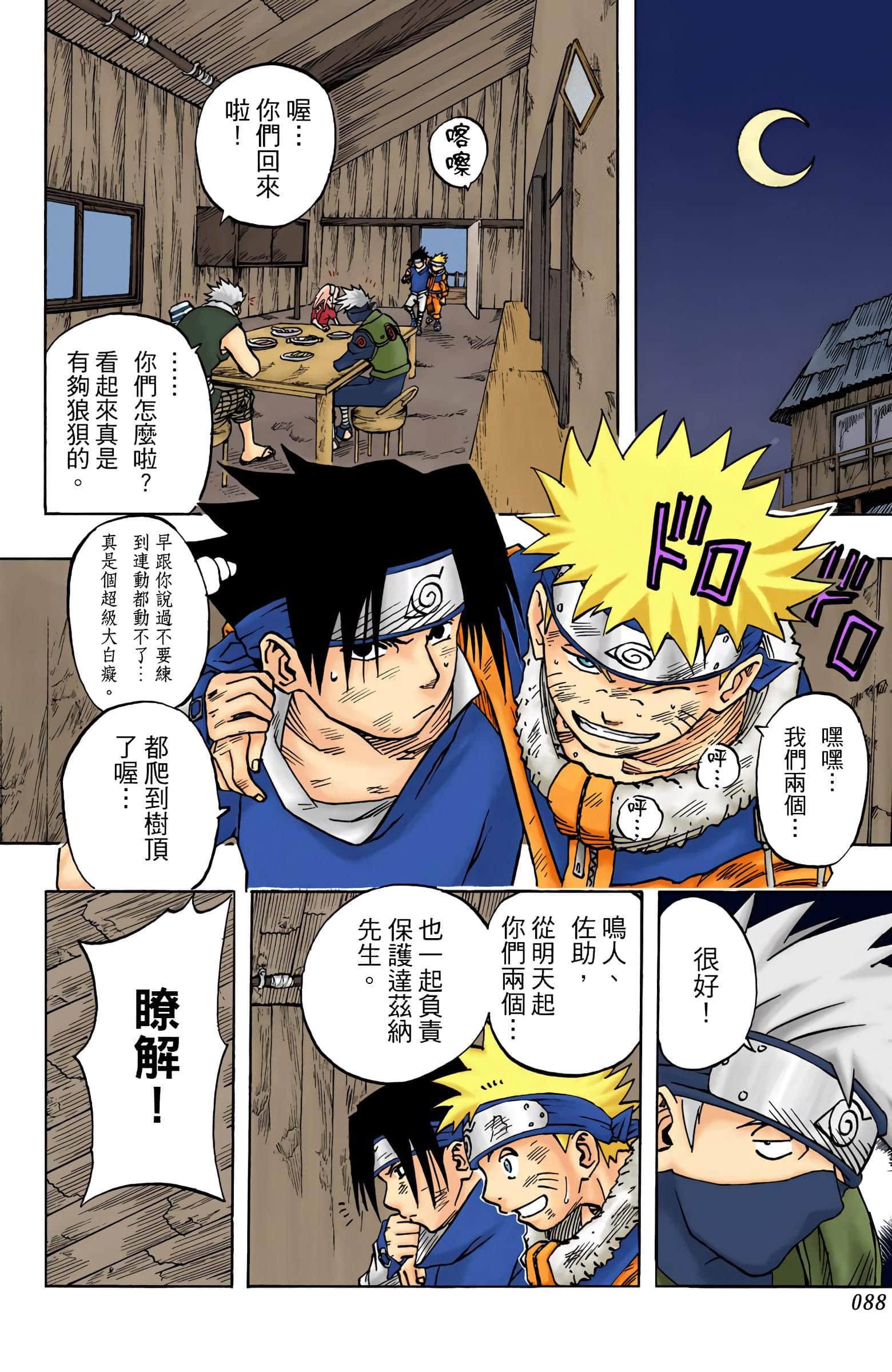 Page 87
