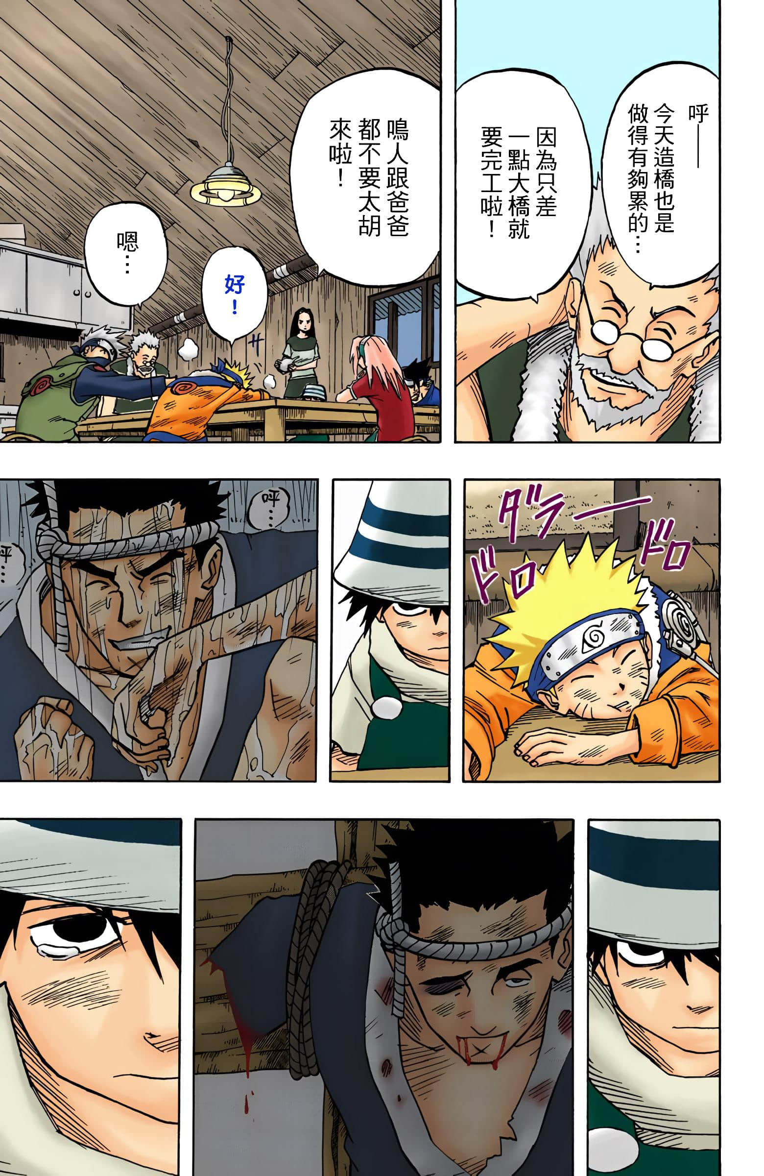 Page 88