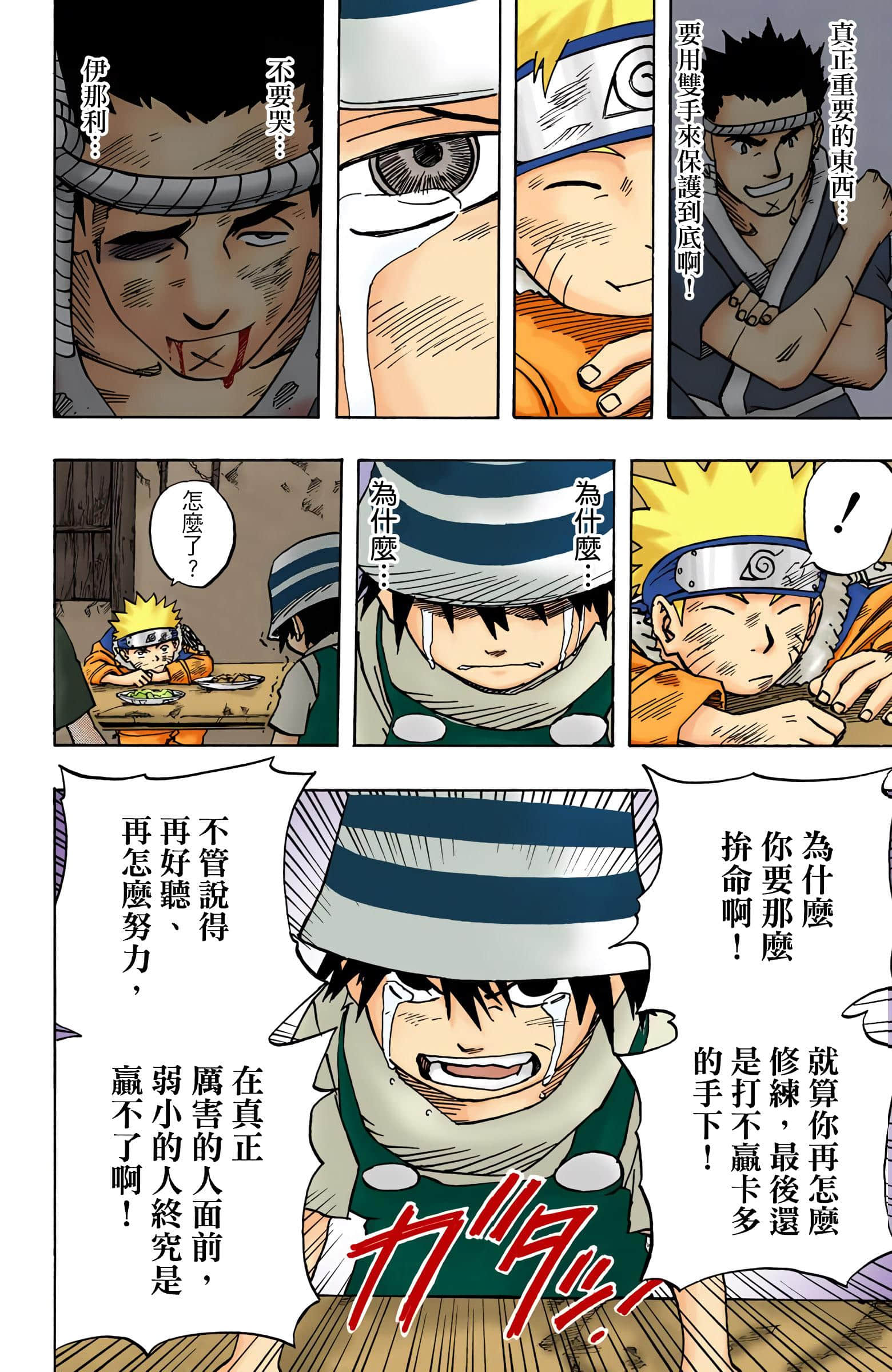 Page 89