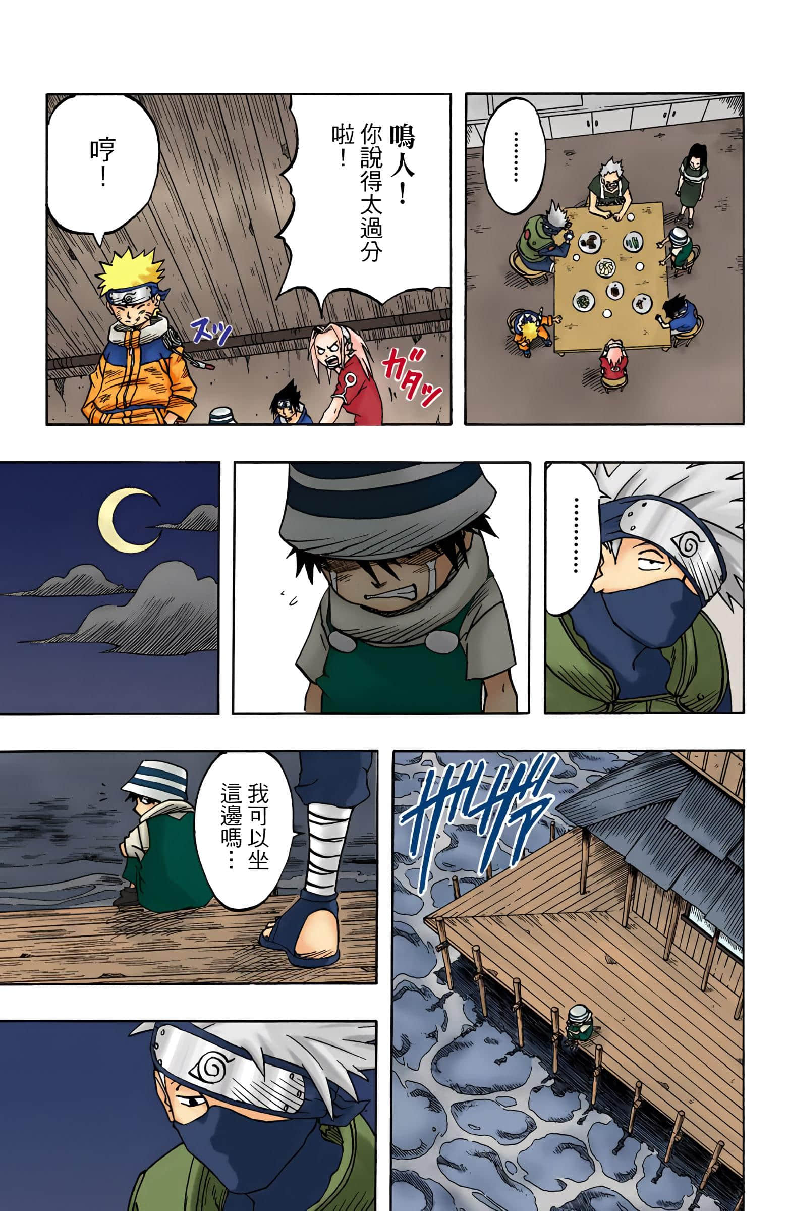 Page 92