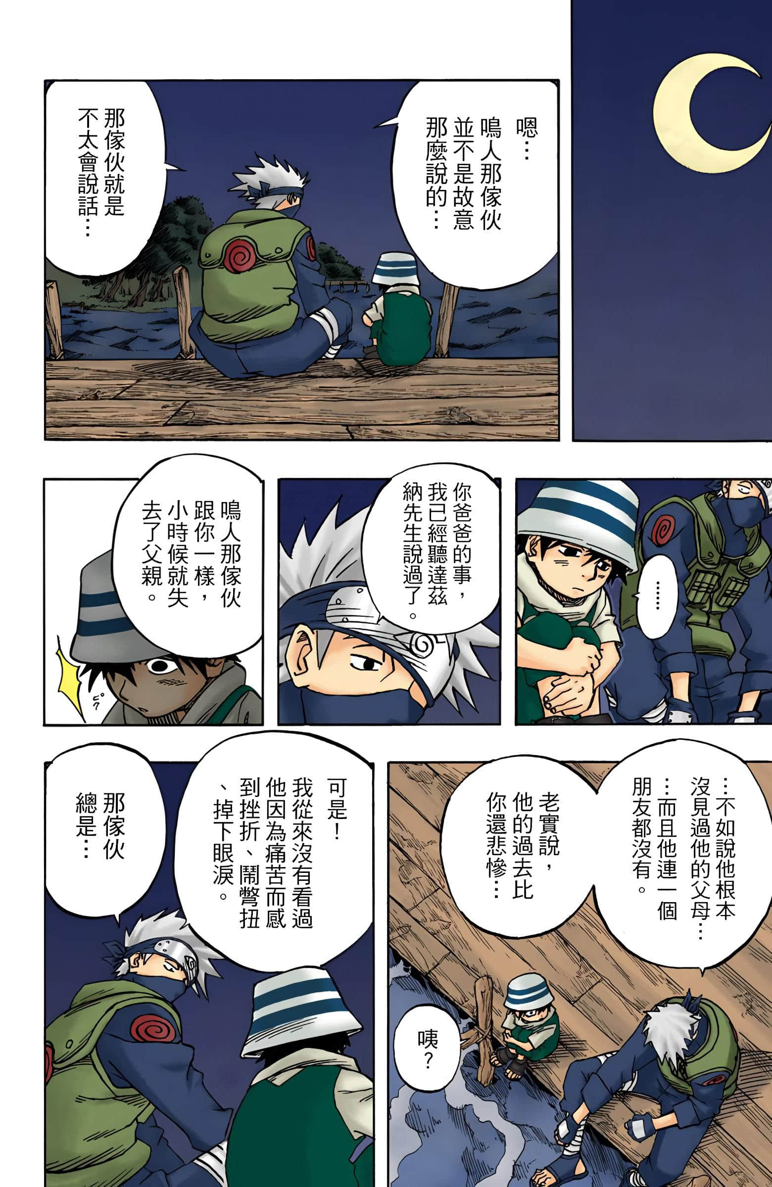 Page 93