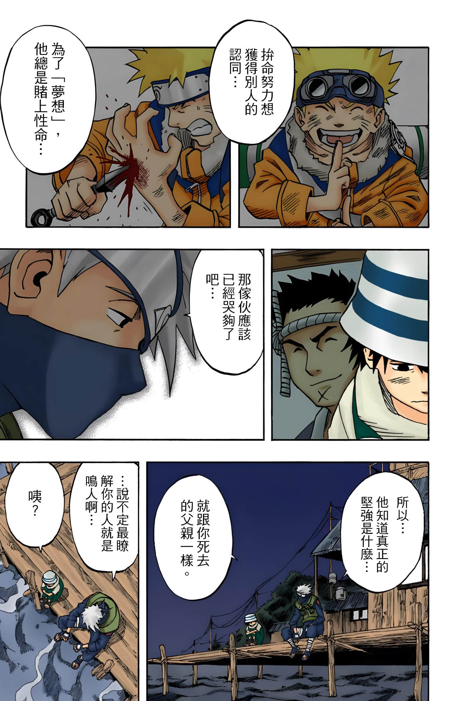 Page 94