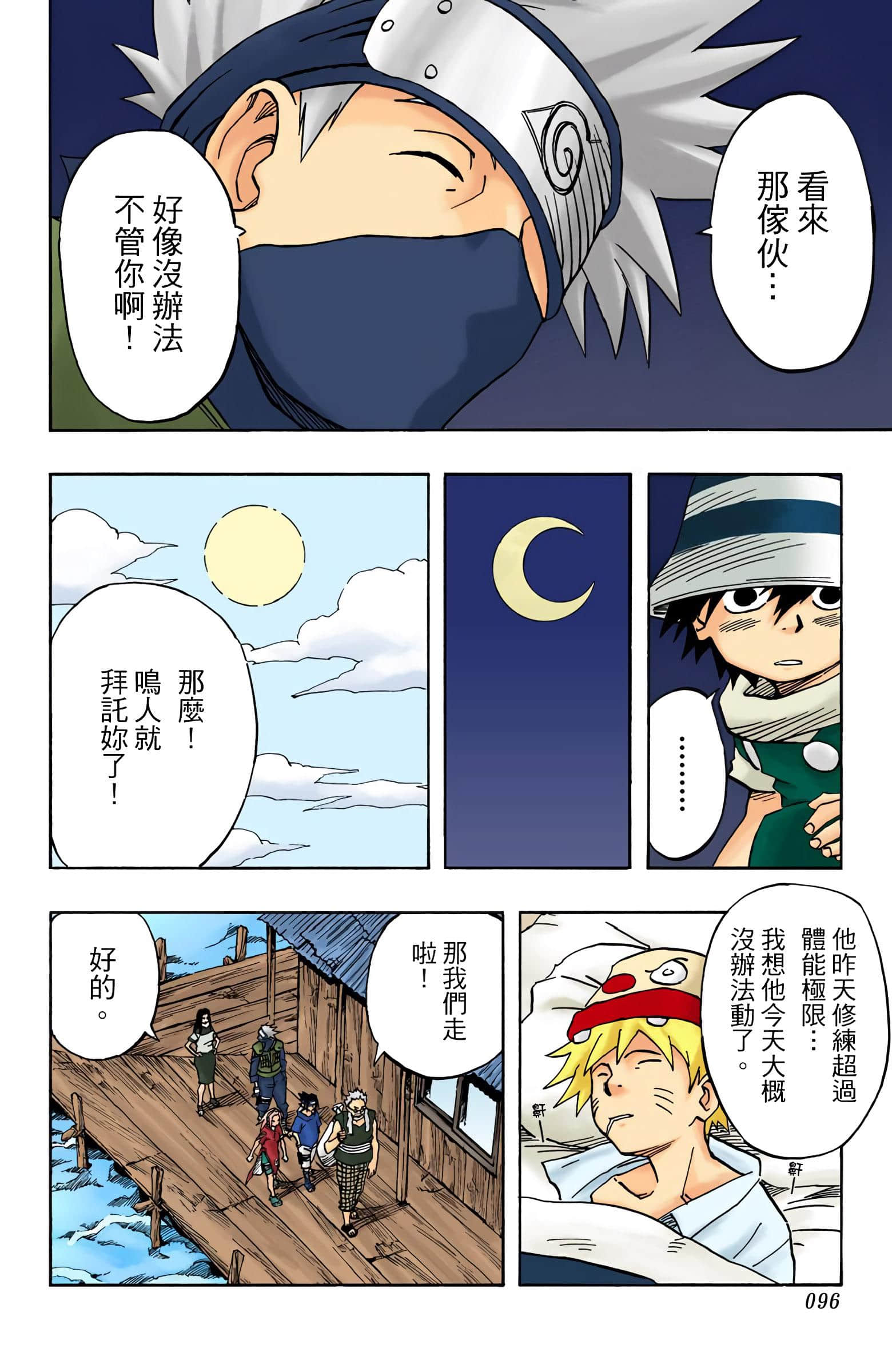 Page 95