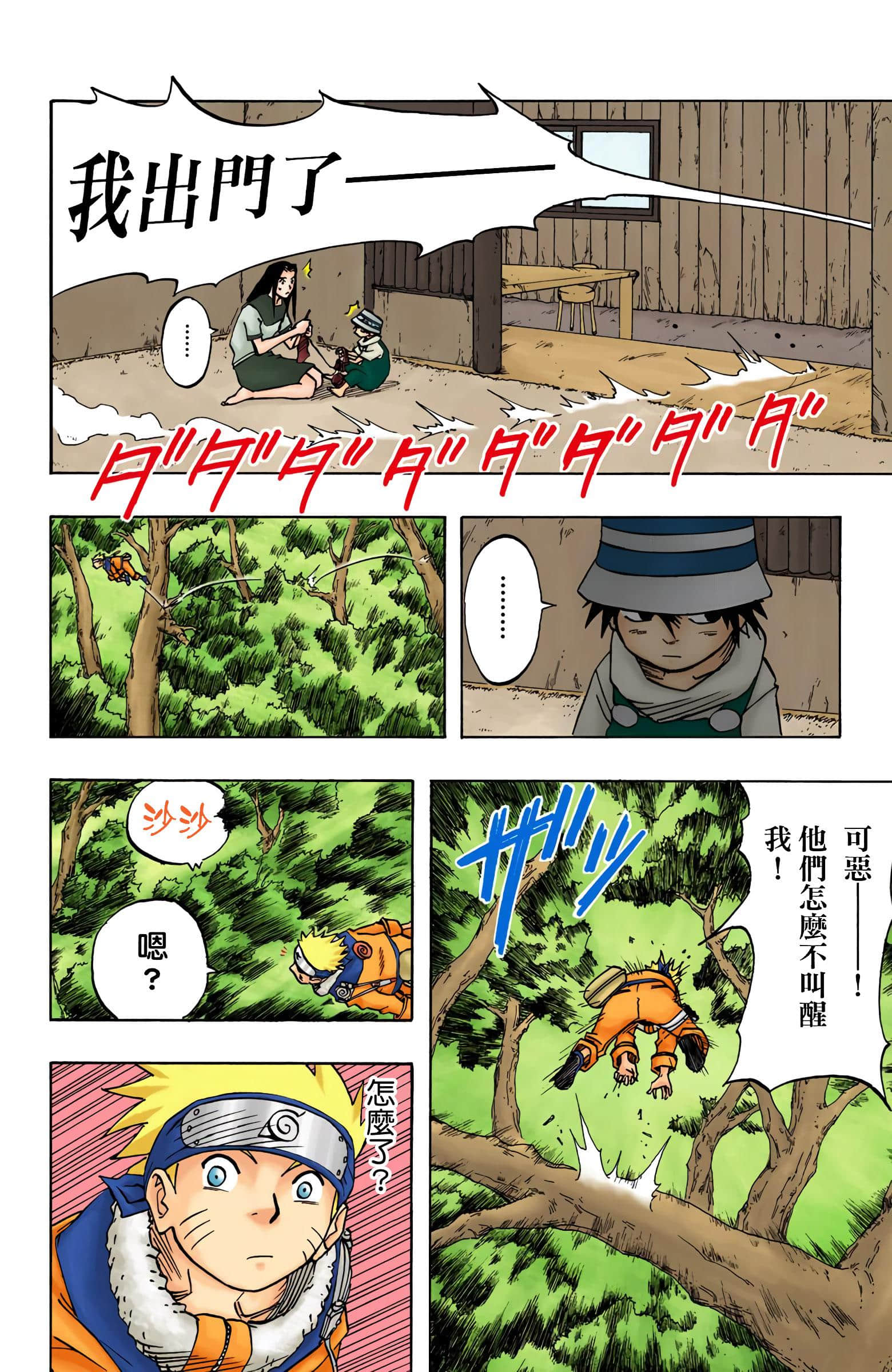 Page 97
