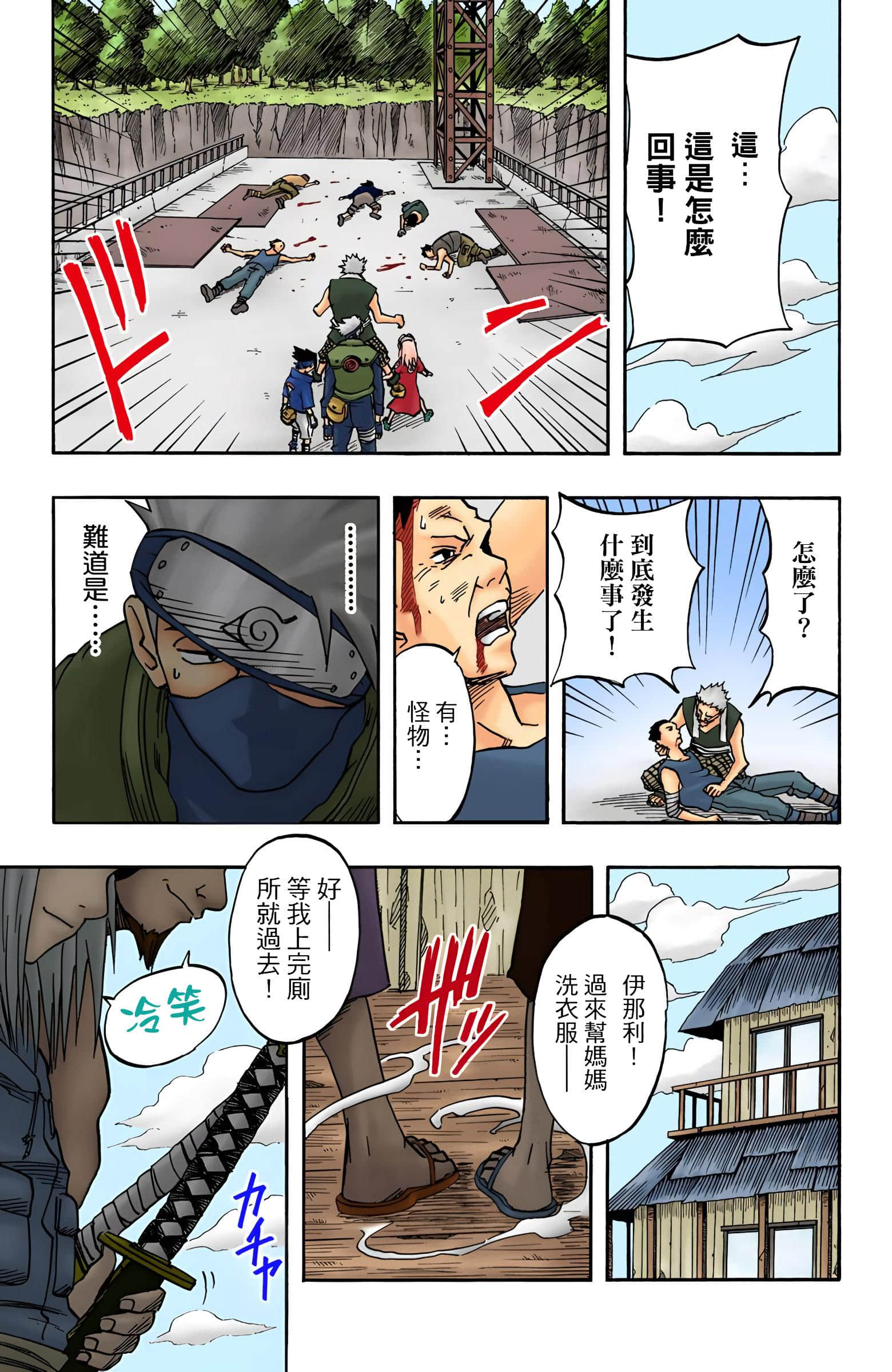 Page 98