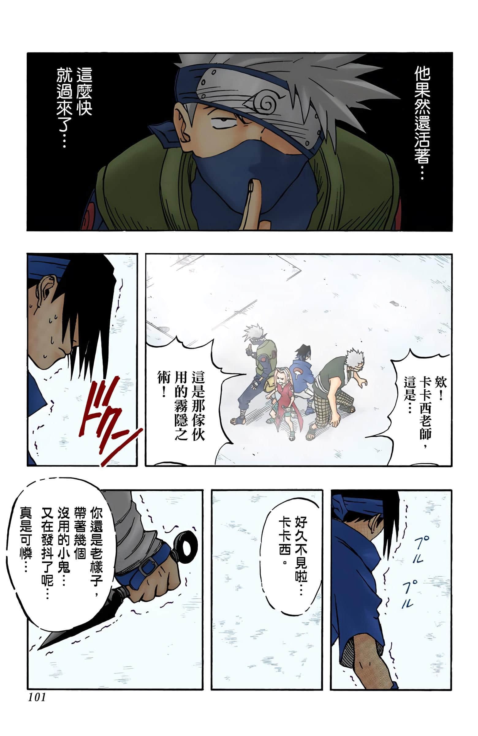 Page 100
