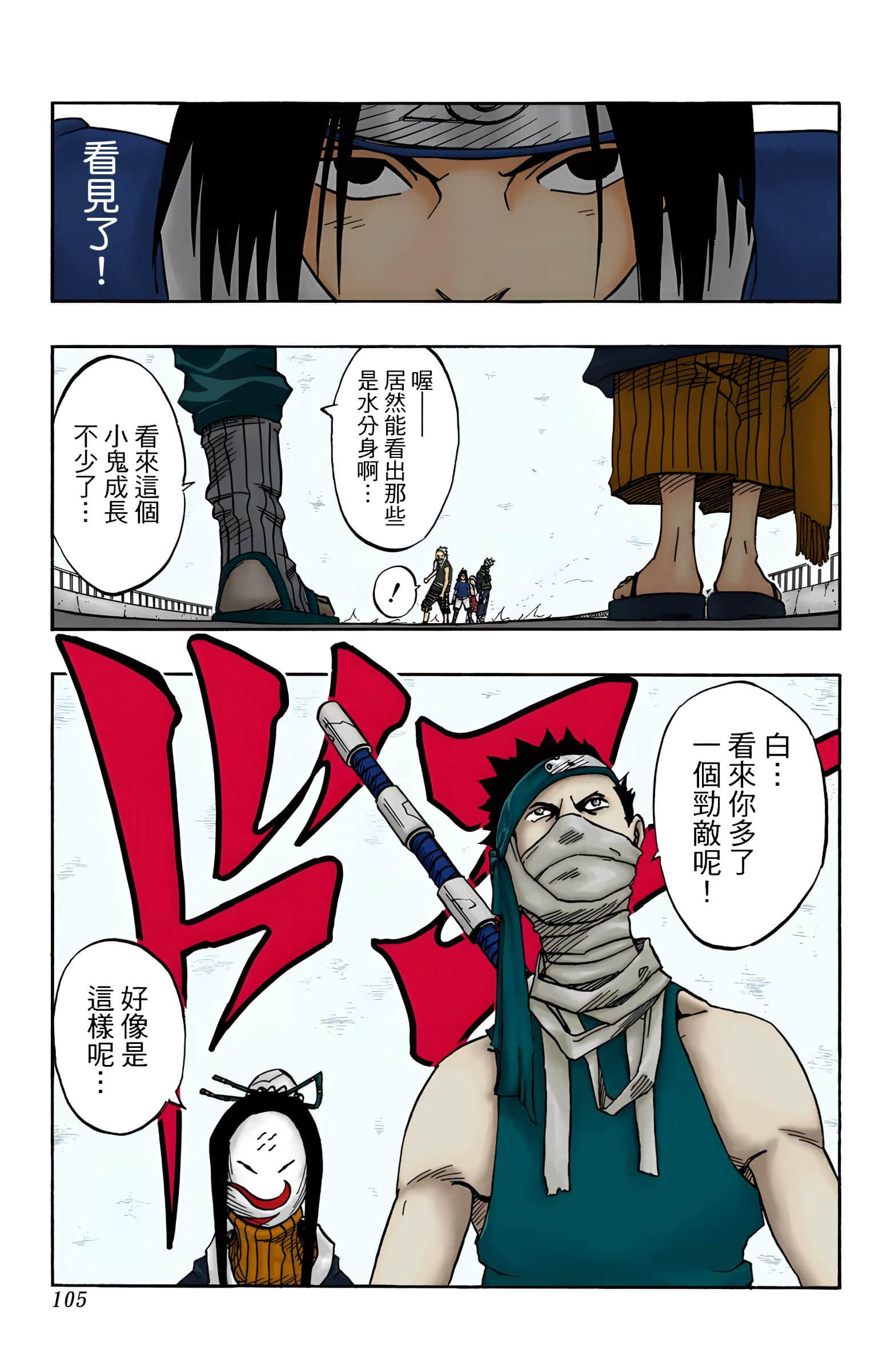 Page 104