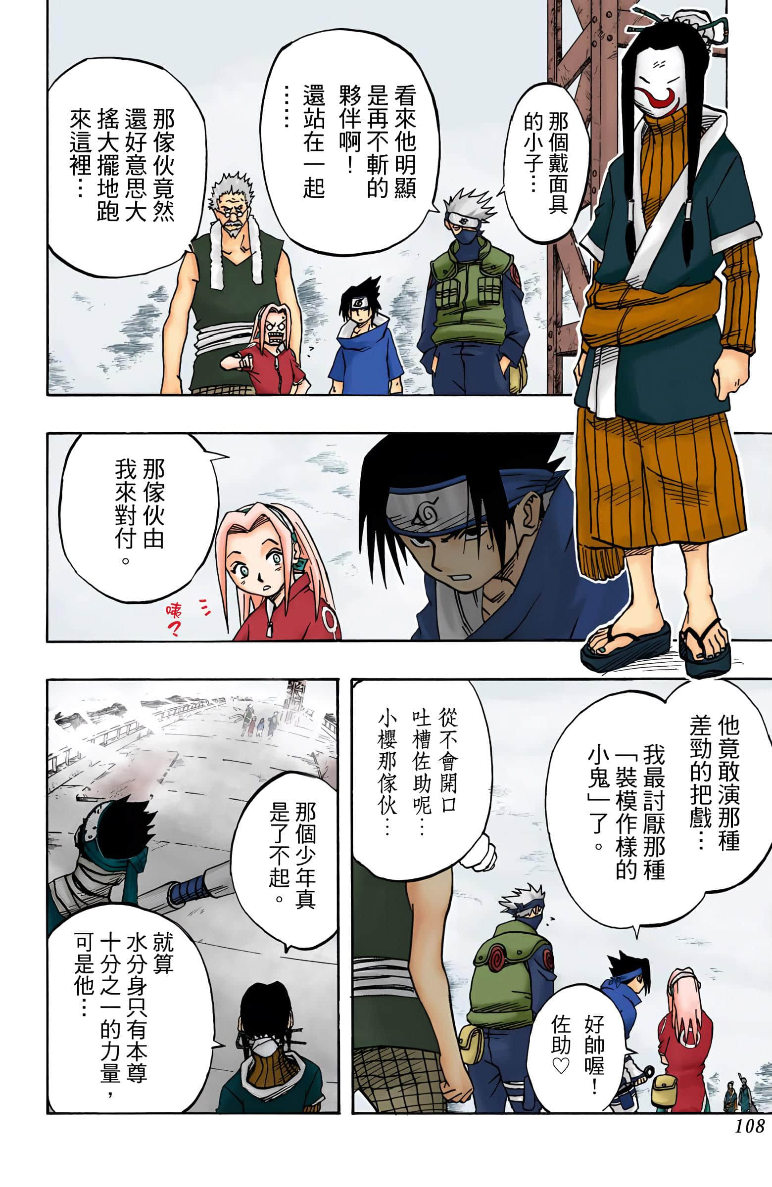 Page 107